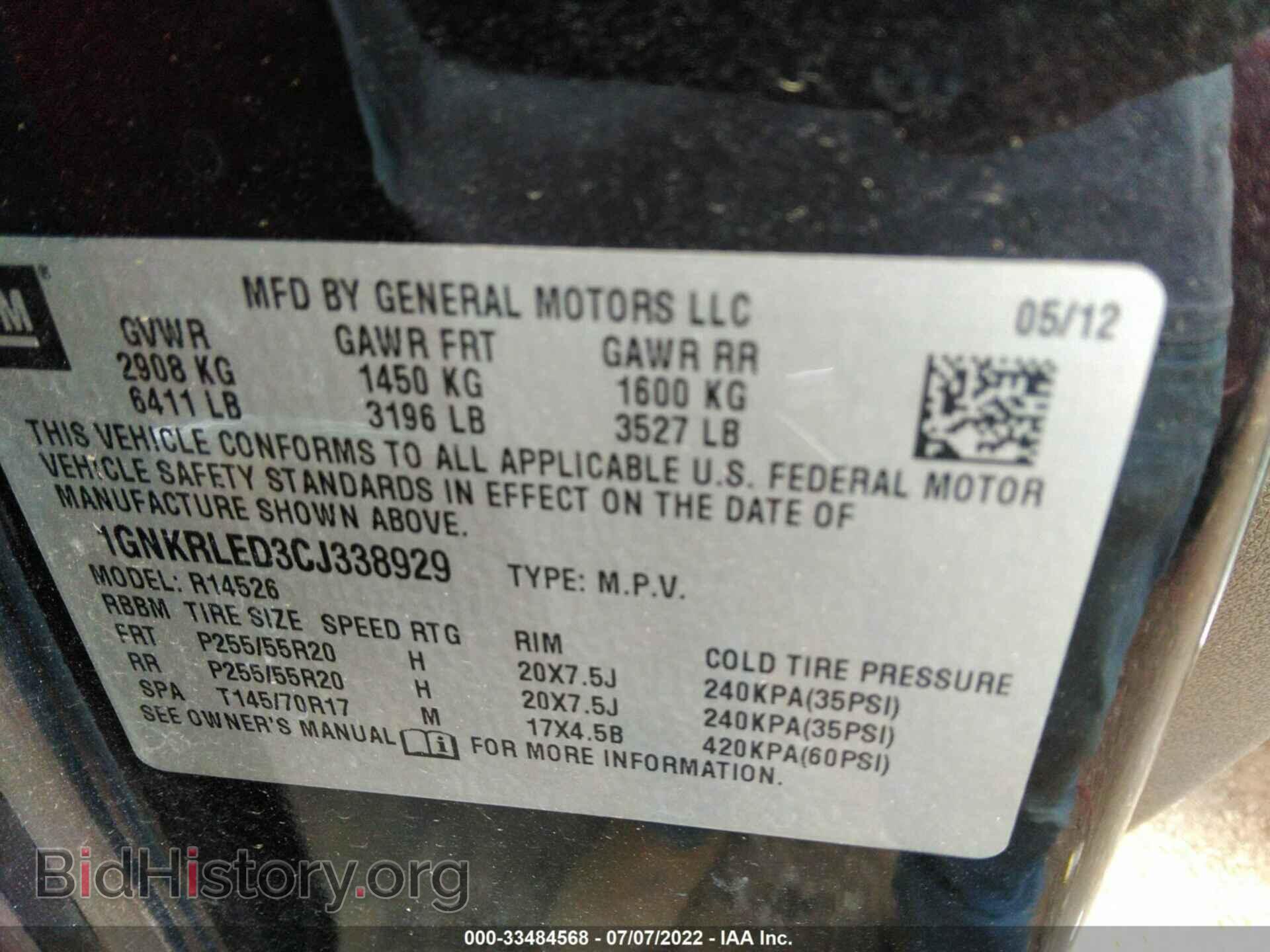 2012 CHEVROLET TRAVERSE - VIN: 1GNKRLED3CJ338929 - Фото 9