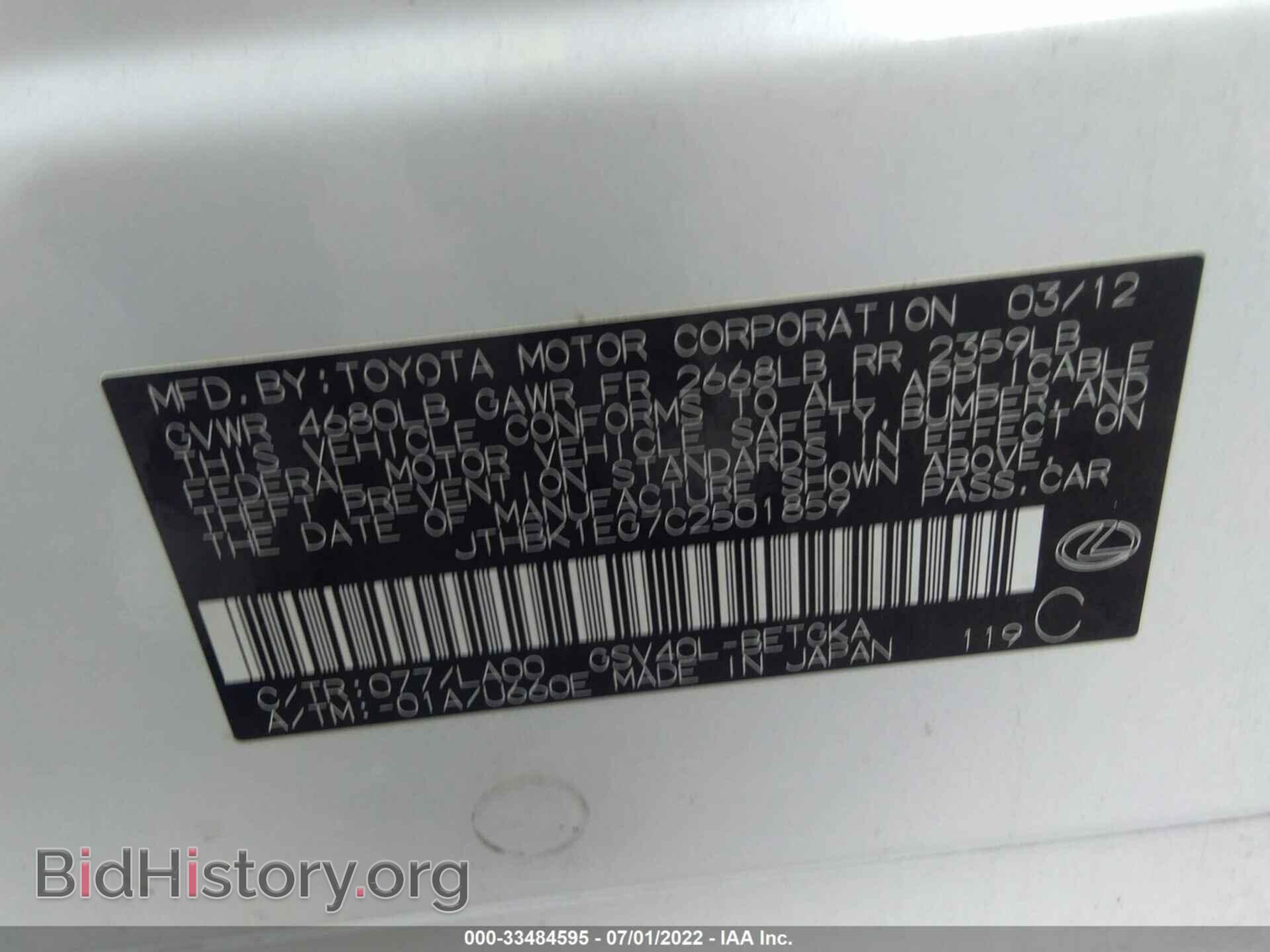 2012 LEXUS ES 350 - VIN: JTHBK1EG7C2501859 - Фото 9