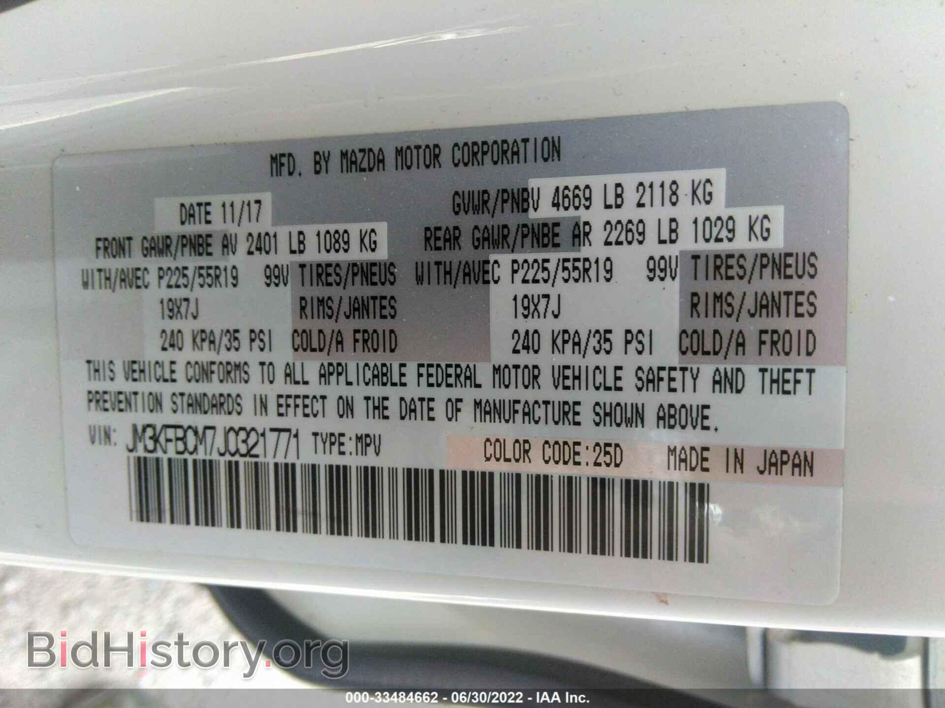 2018 MAZDA CX-5 - VIN: JM3KFBCM7J0321771 - Photo 9