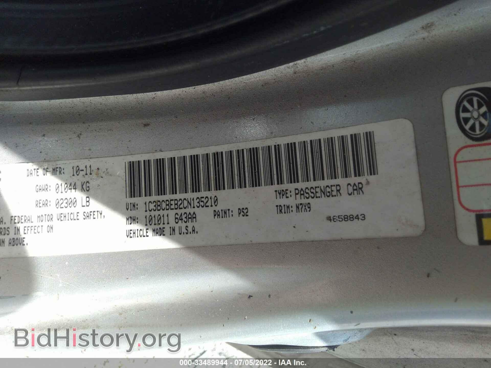 2012 CHRYSLER 200 - VIN: 1C3BCBEB2CN135210 - Фото 9