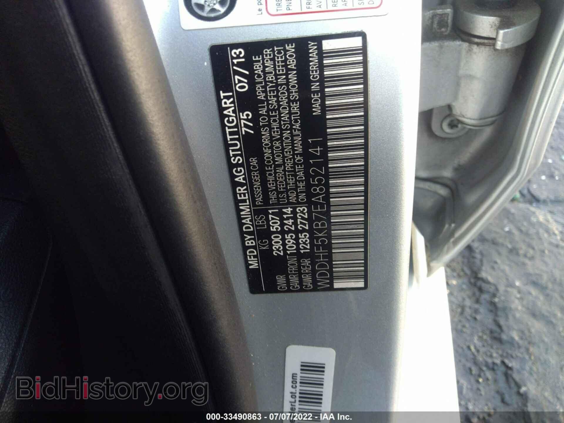 2014 MERCEDES-BENZ E-CLASS - VIN: WDDHF5KB7EA852141 - Фото 9