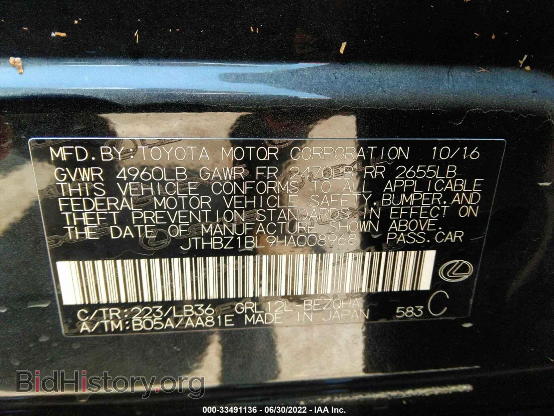 2017 LEXUS GS - VIN: JTHBZ1BL9HA008968 - Photo 9