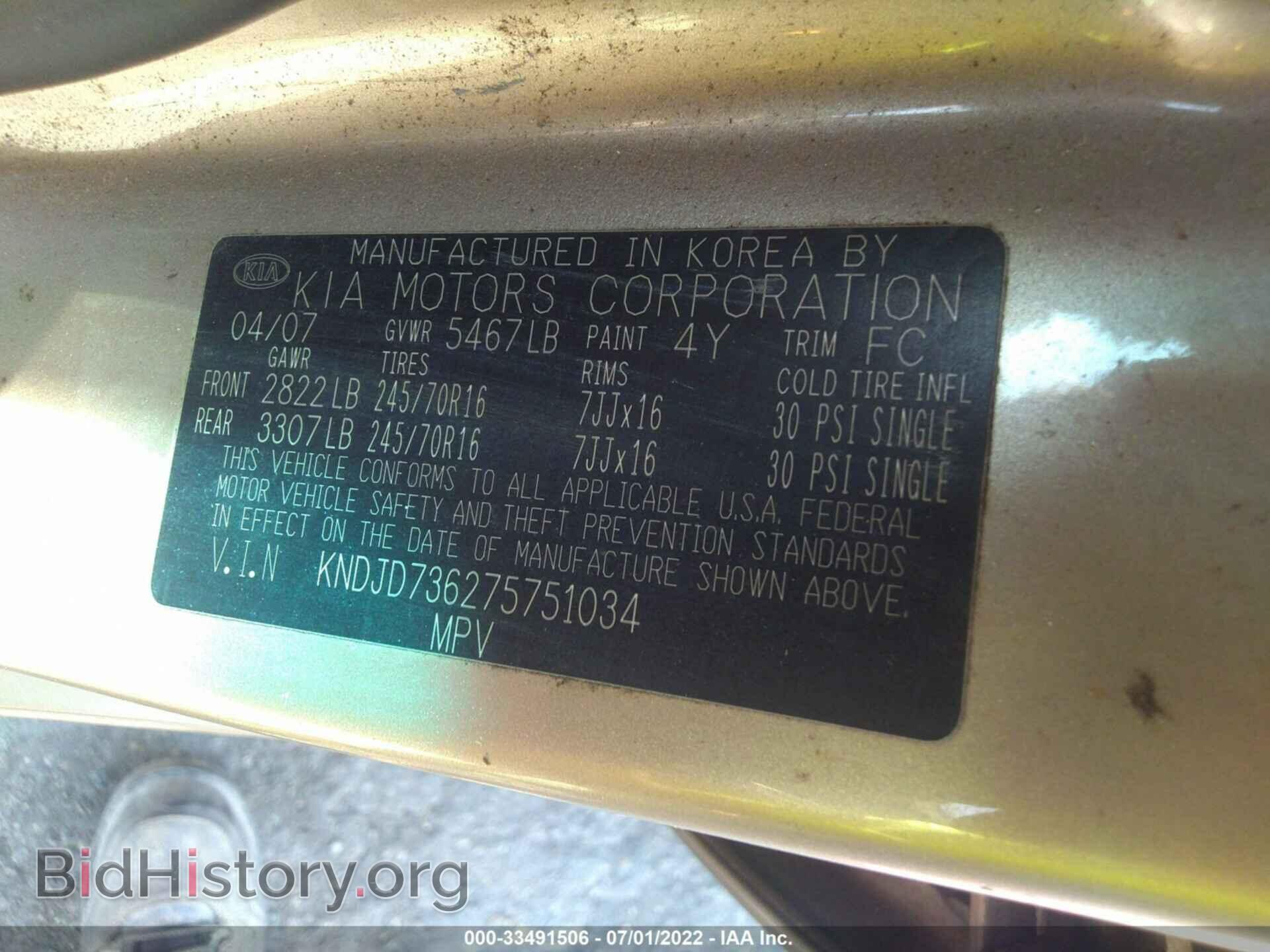 2007 KIA SORENTO - VIN: KNDJD736275751034 - Фото 9