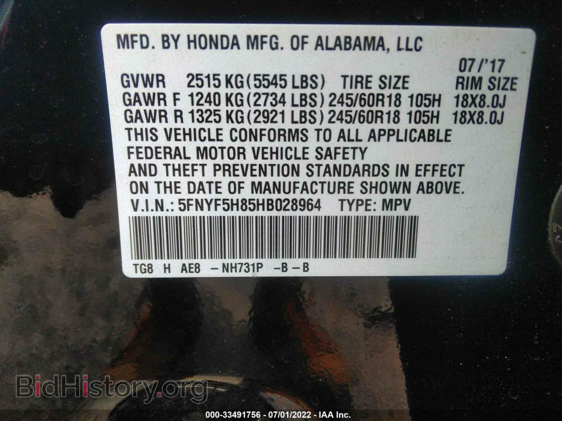 2017 HONDA PILOT - VIN: 5FNYF5H85HB028964 - Фото 9