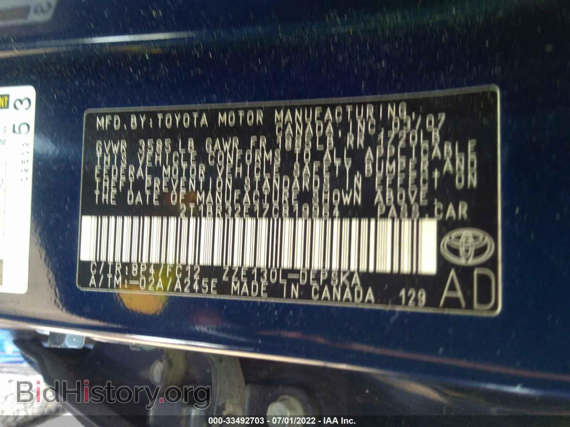 2007 TOYOTA COROLLA - VIN: 2T1BR32E17C819964 - Фото 9