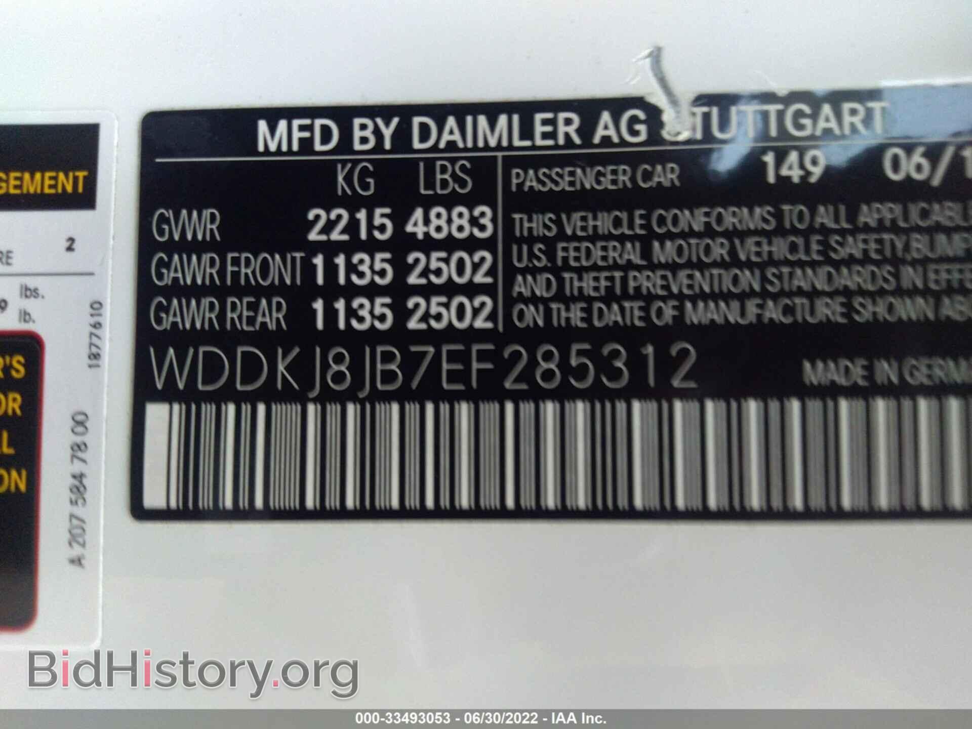 2014 MERCEDES-BENZ E-CLASS - VIN: WDDKJ8JB7EF285312 - Фото 9