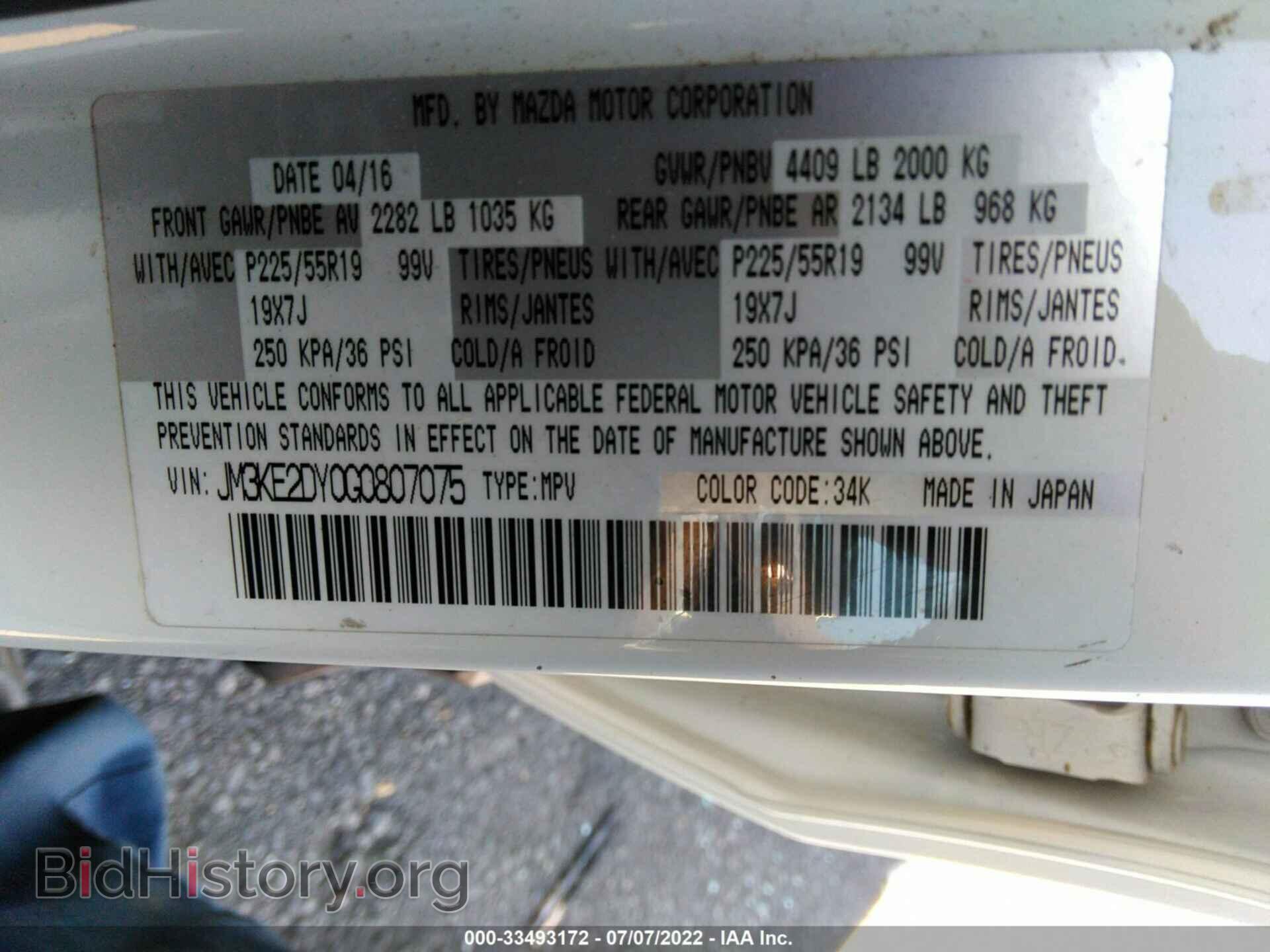 2016 MAZDA CX-5 - VIN: JM3KE2DY0G0807075 - Фото 9