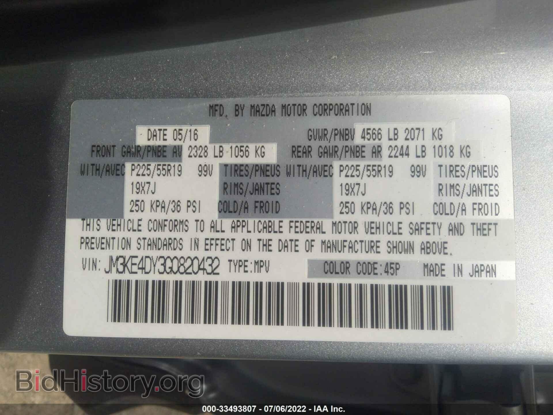 2016 MAZDA CX-5 - VIN: JM3KE4DY3G0820432 - Фото 9