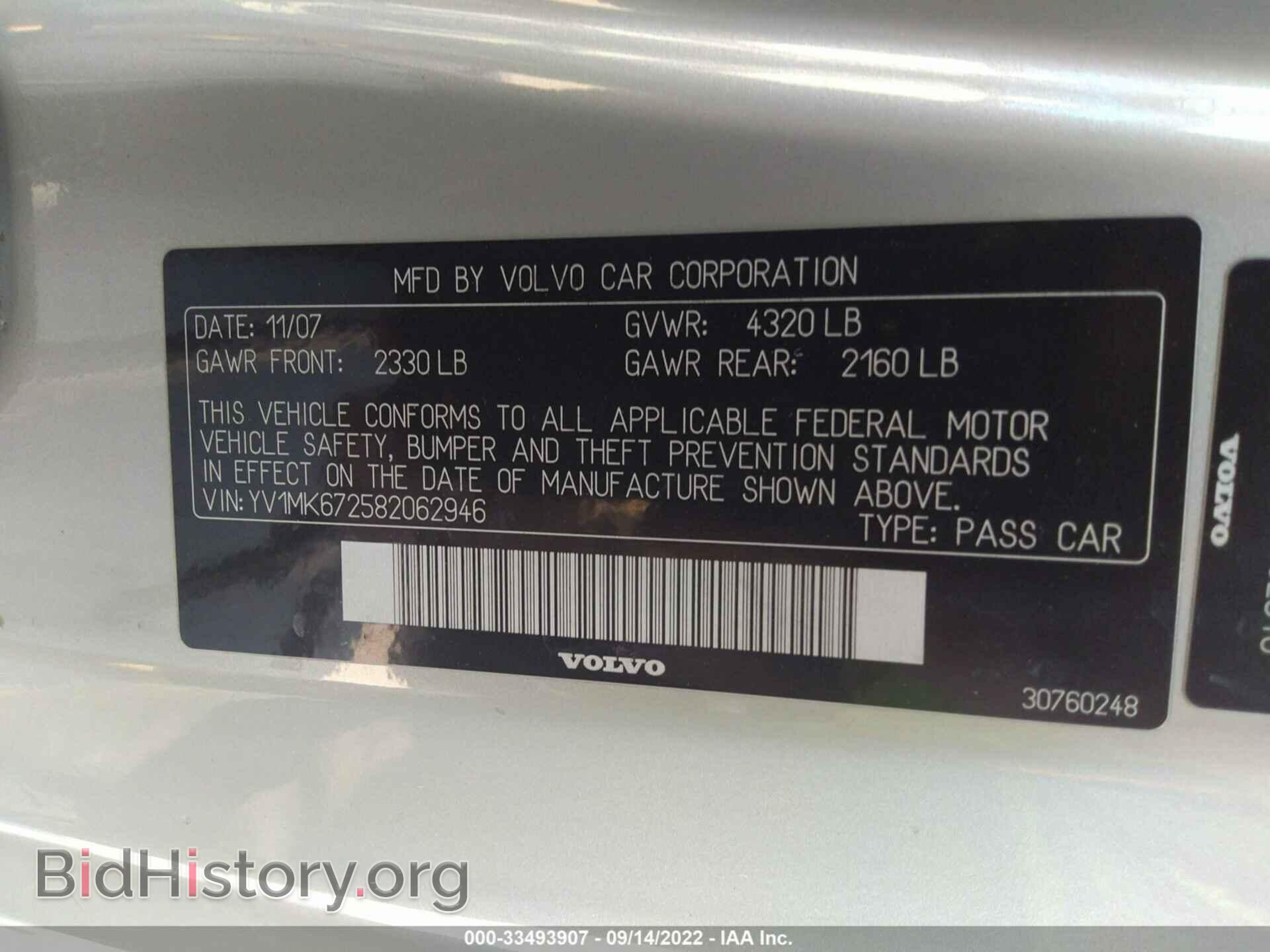 2008 VOLVO C30 - VIN: YV1MK672582062946 - Фото 9