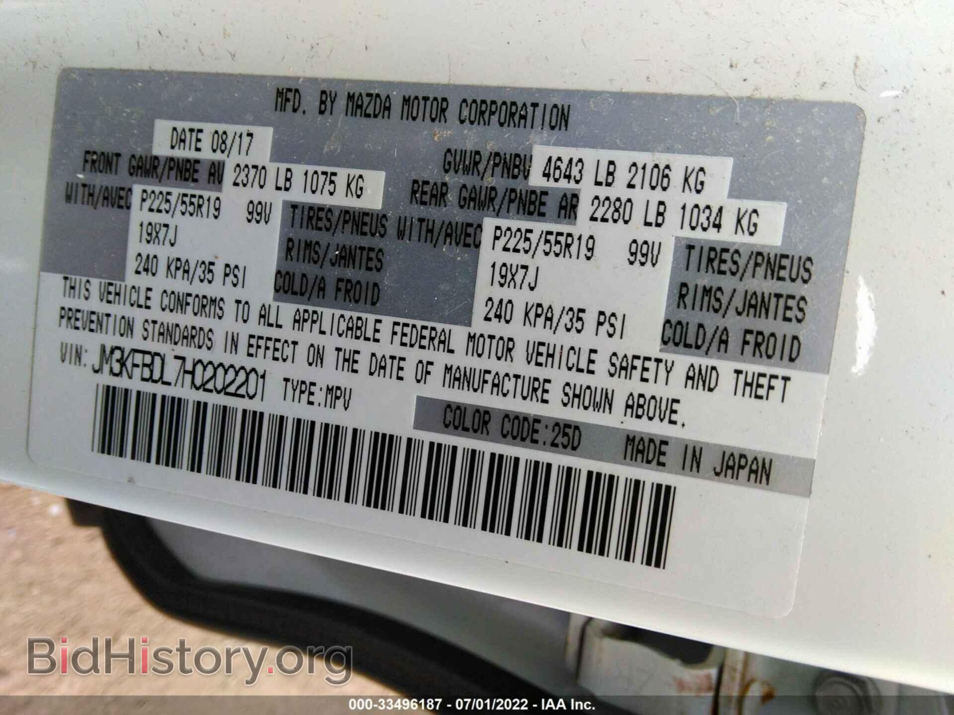 2017 MAZDA CX-5 - VIN: JM3KFBDL7H0202201 - Photo 9