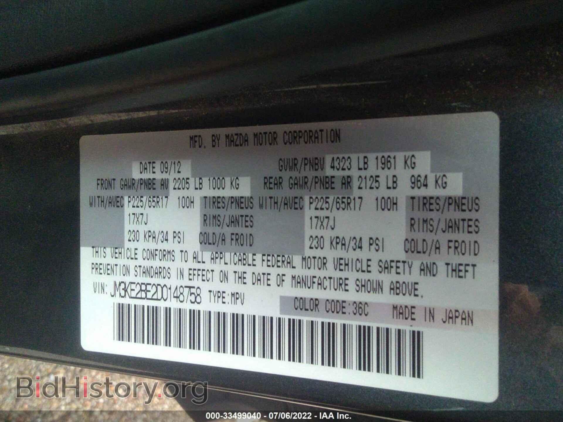 2013 MAZDA CX-5 - VIN: JM3KE2BE2D0148758 - Фото 9