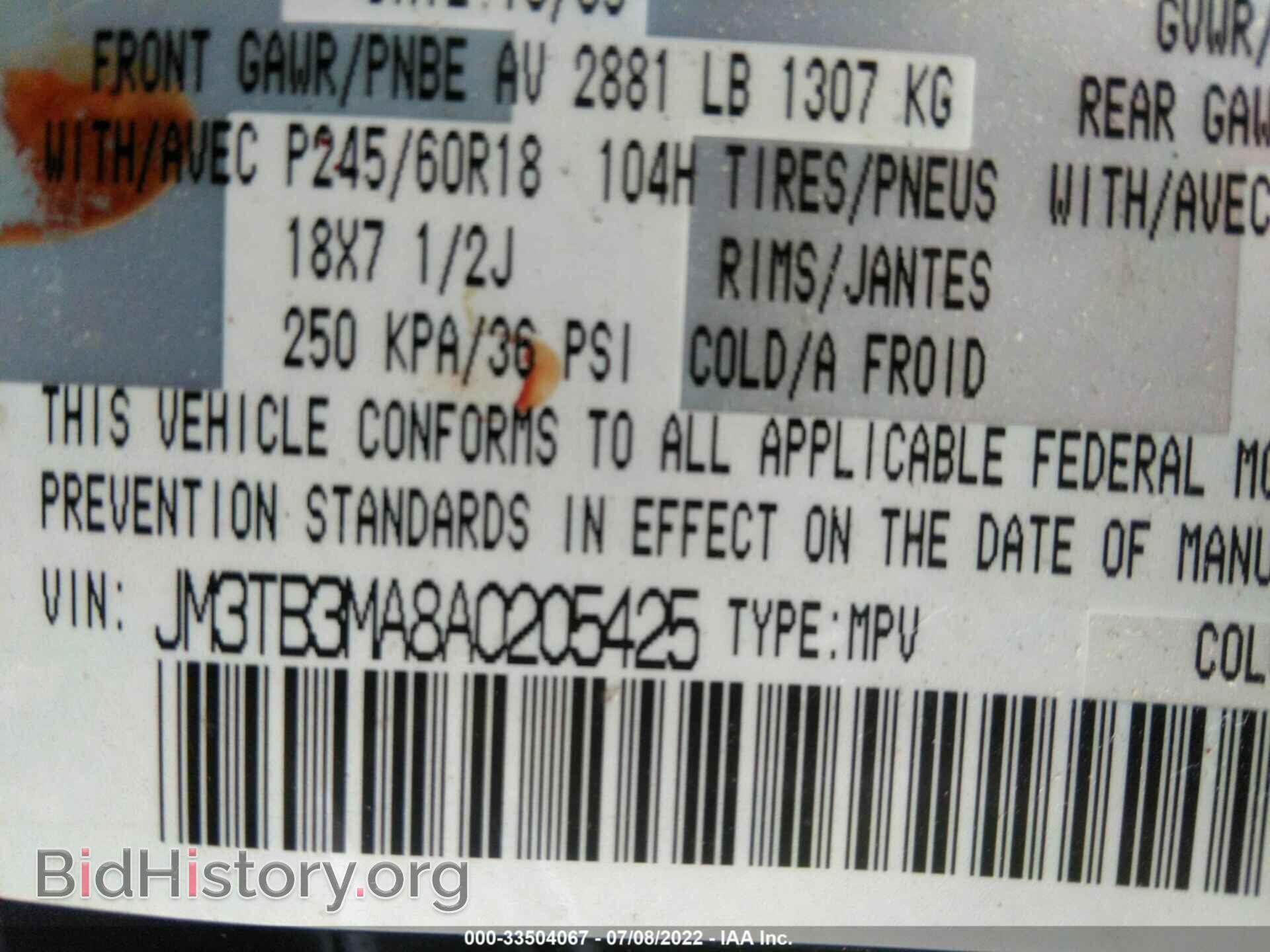 2010 MAZDA CX-9 - VIN: JM3TB3MA8A0205425 - Фото 9