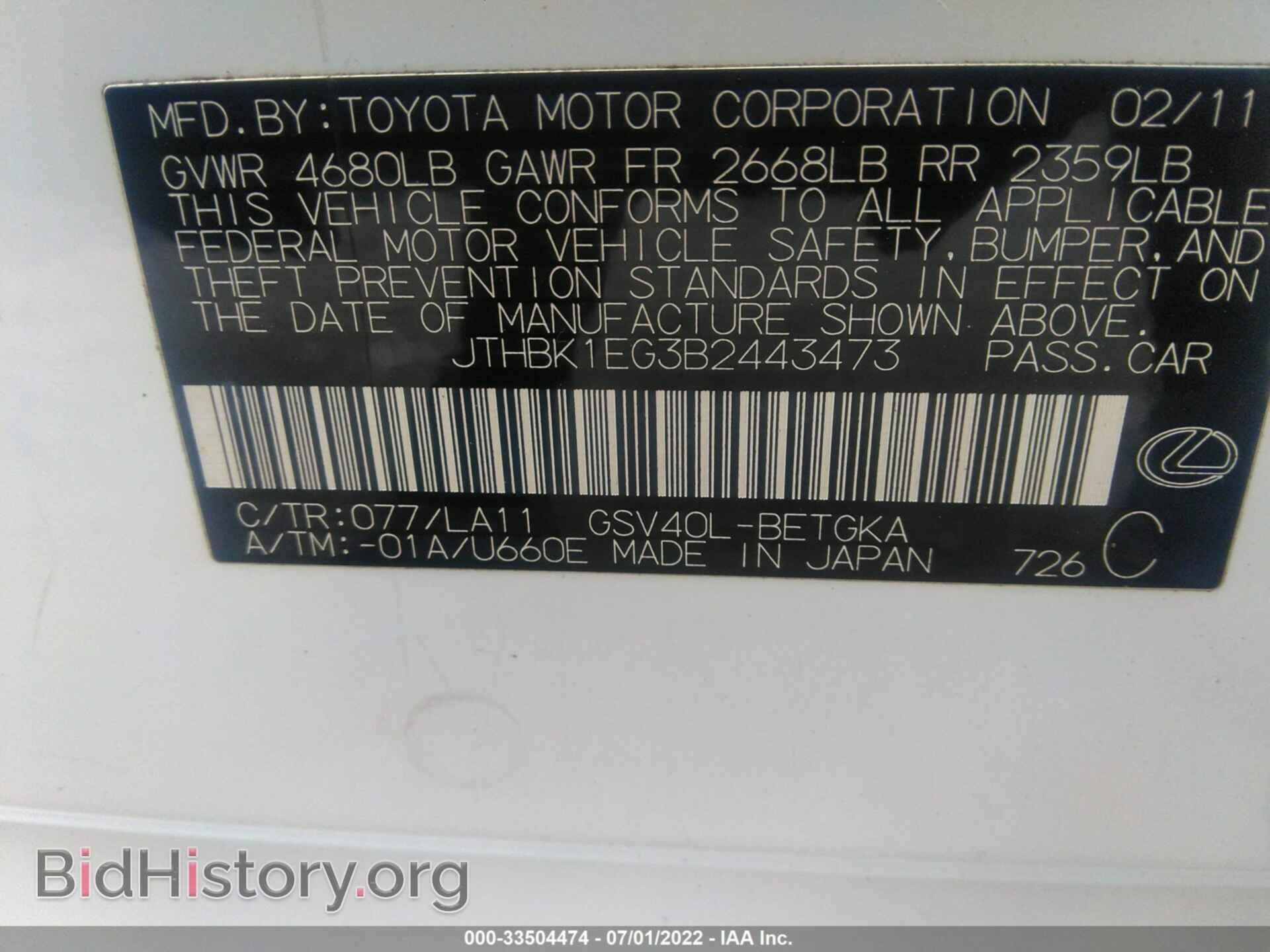 2011 LEXUS ES 350 - VIN: JTHBK1EG3B2443473 - Фото 9