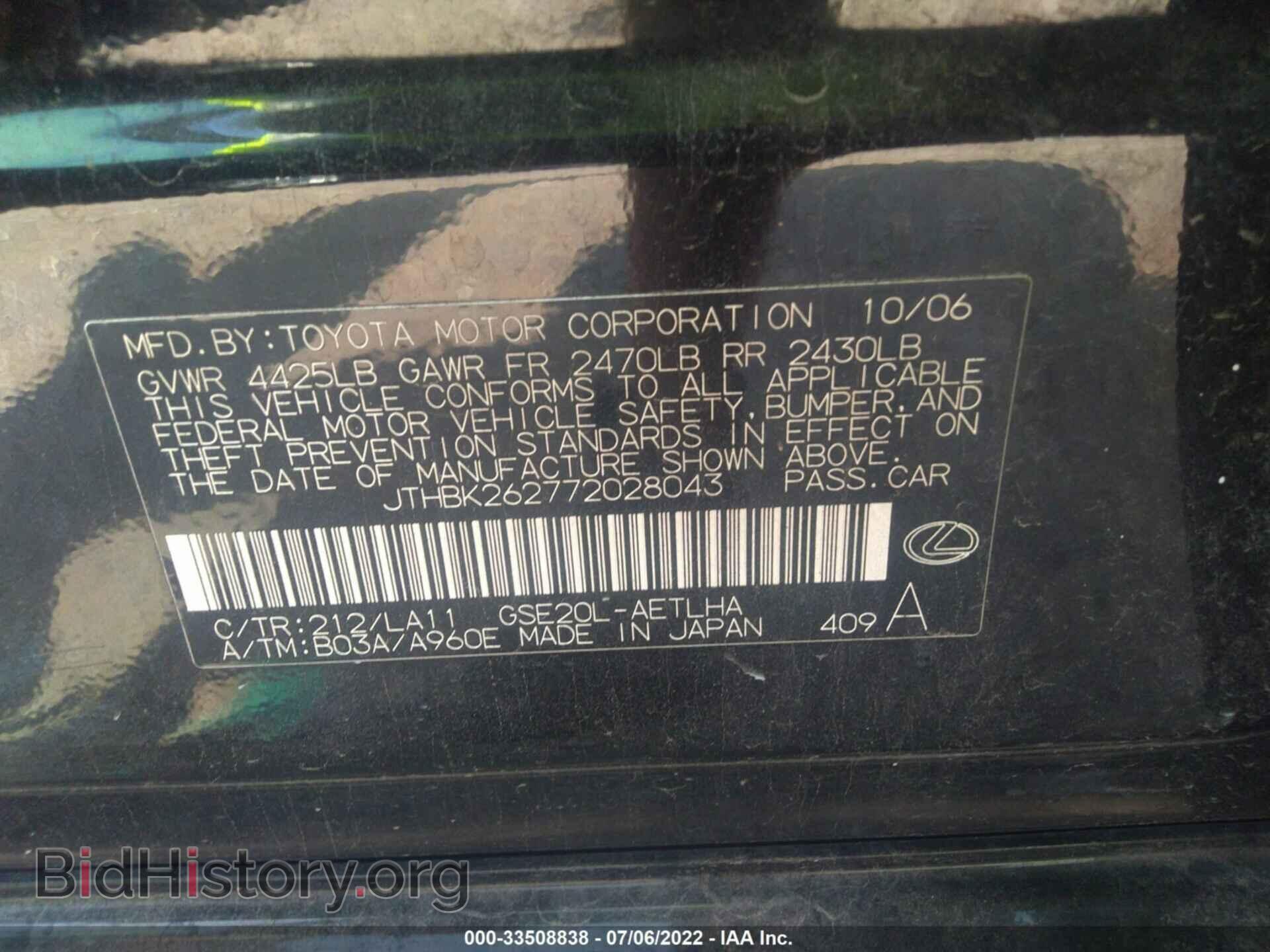 2007 LEXUS IS 250 - VIN: JTHBK262772028043 - Photo 9