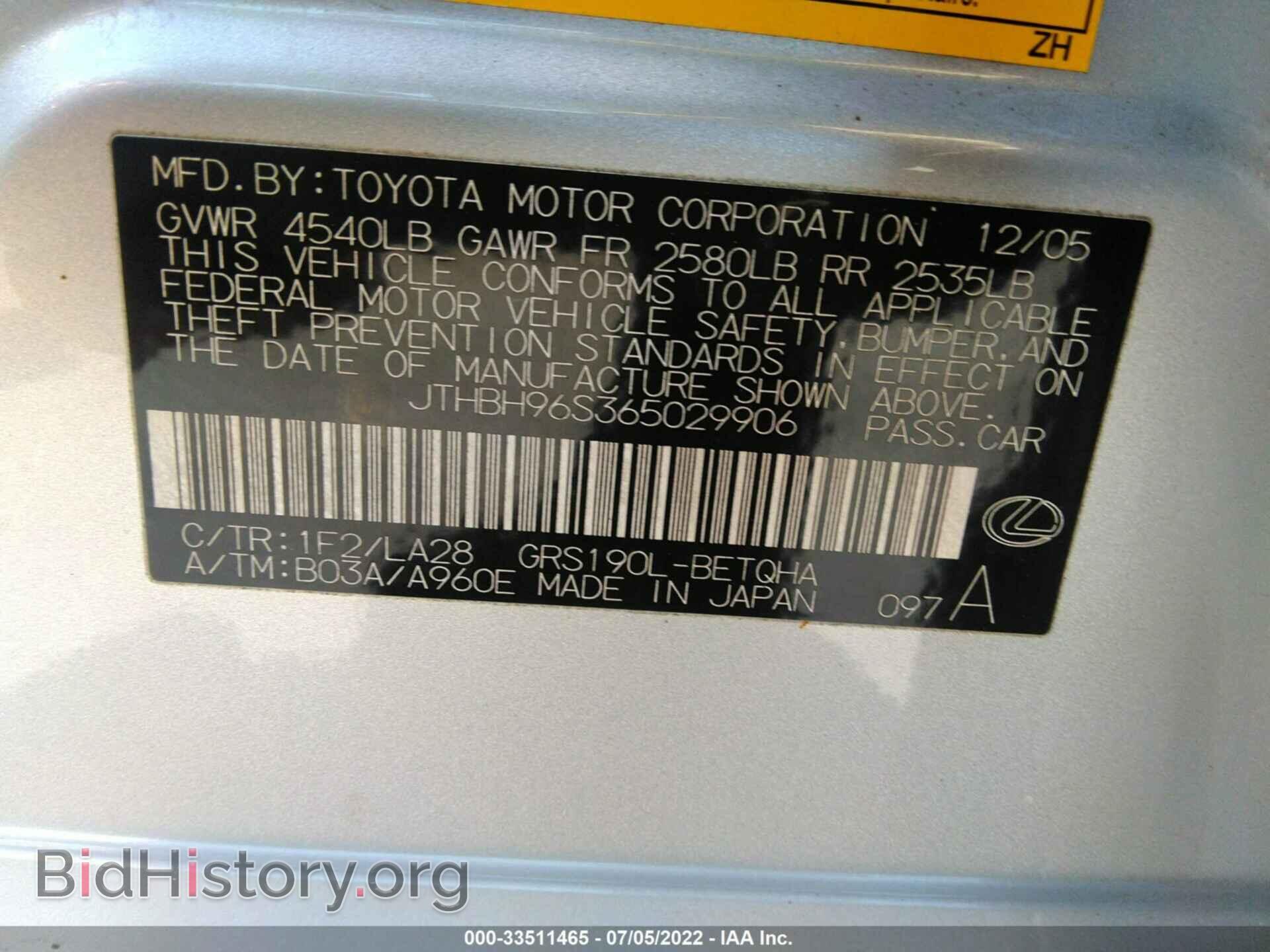 2006 LEXUS GS 300 - VIN: JTHBH96S365029906 - Фото 9