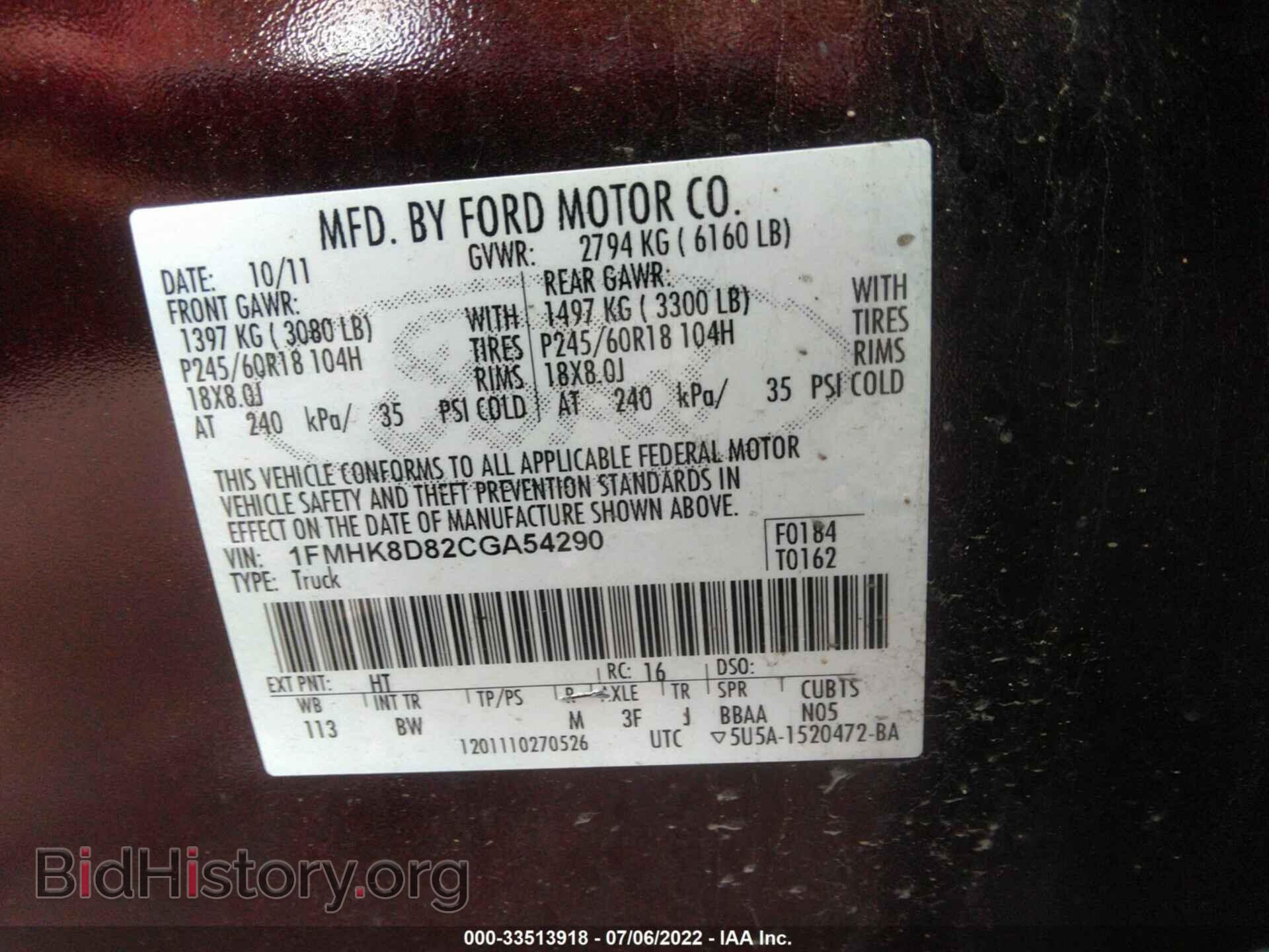 2012 FORD EXPLORER - VIN: 1FMHK8D82CGA54290 - Фото 9