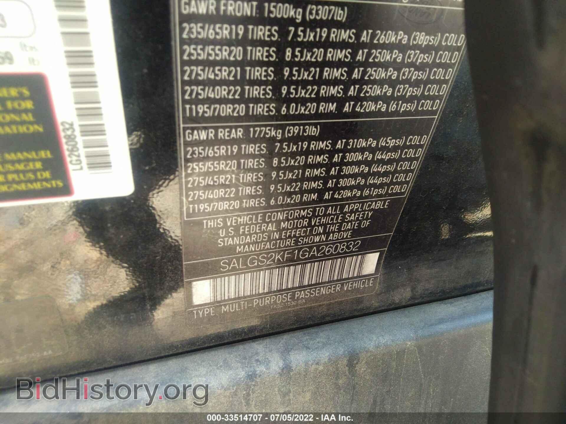 2016 LAND ROVER RANGE ROVER - VIN: SALGS2KF1GA260832 - Фото 9