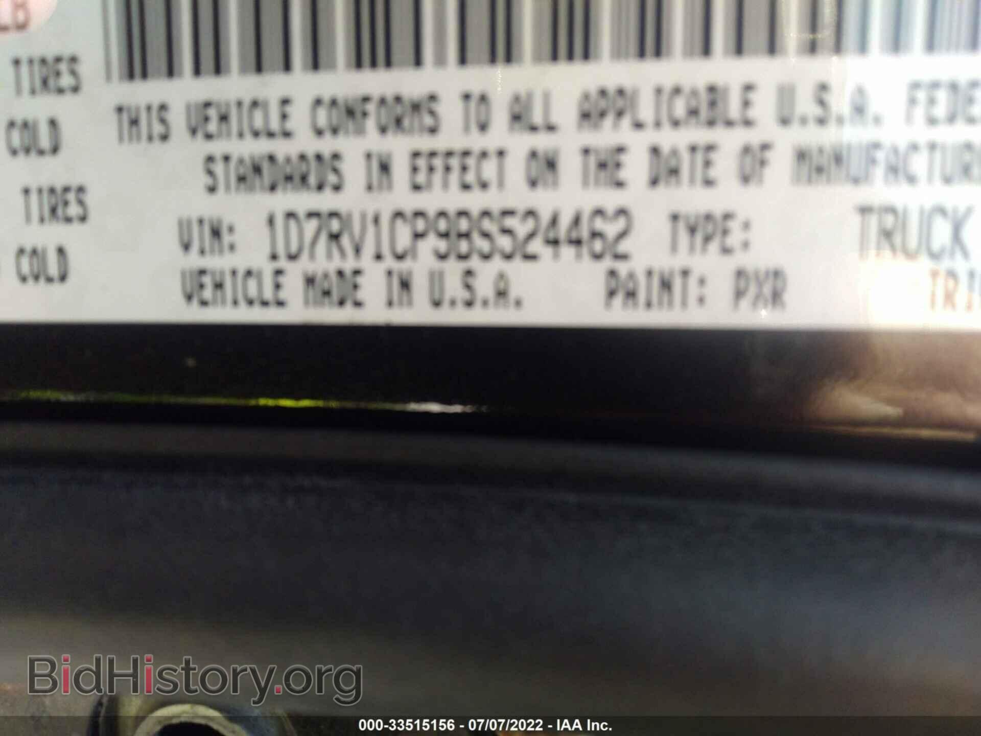 2011 RAM 1500 - VIN: 1D7RV1CP9BS524462 - Фото 9