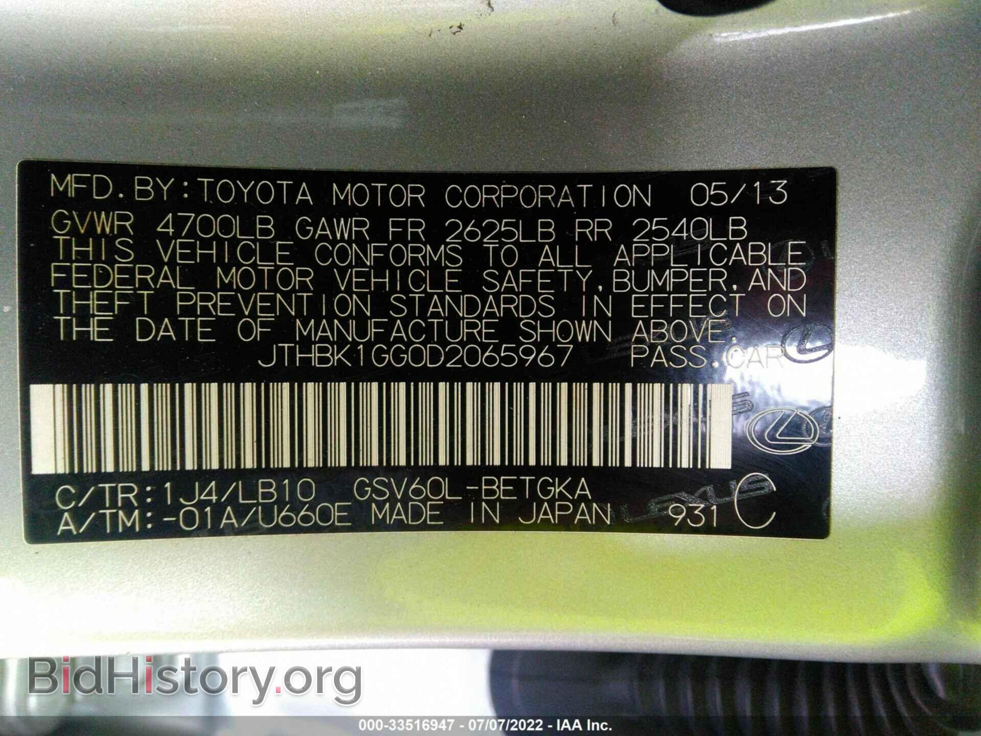2013 LEXUS ES 350 - VIN: JTHBK1GG0D2065967 - Фото 9