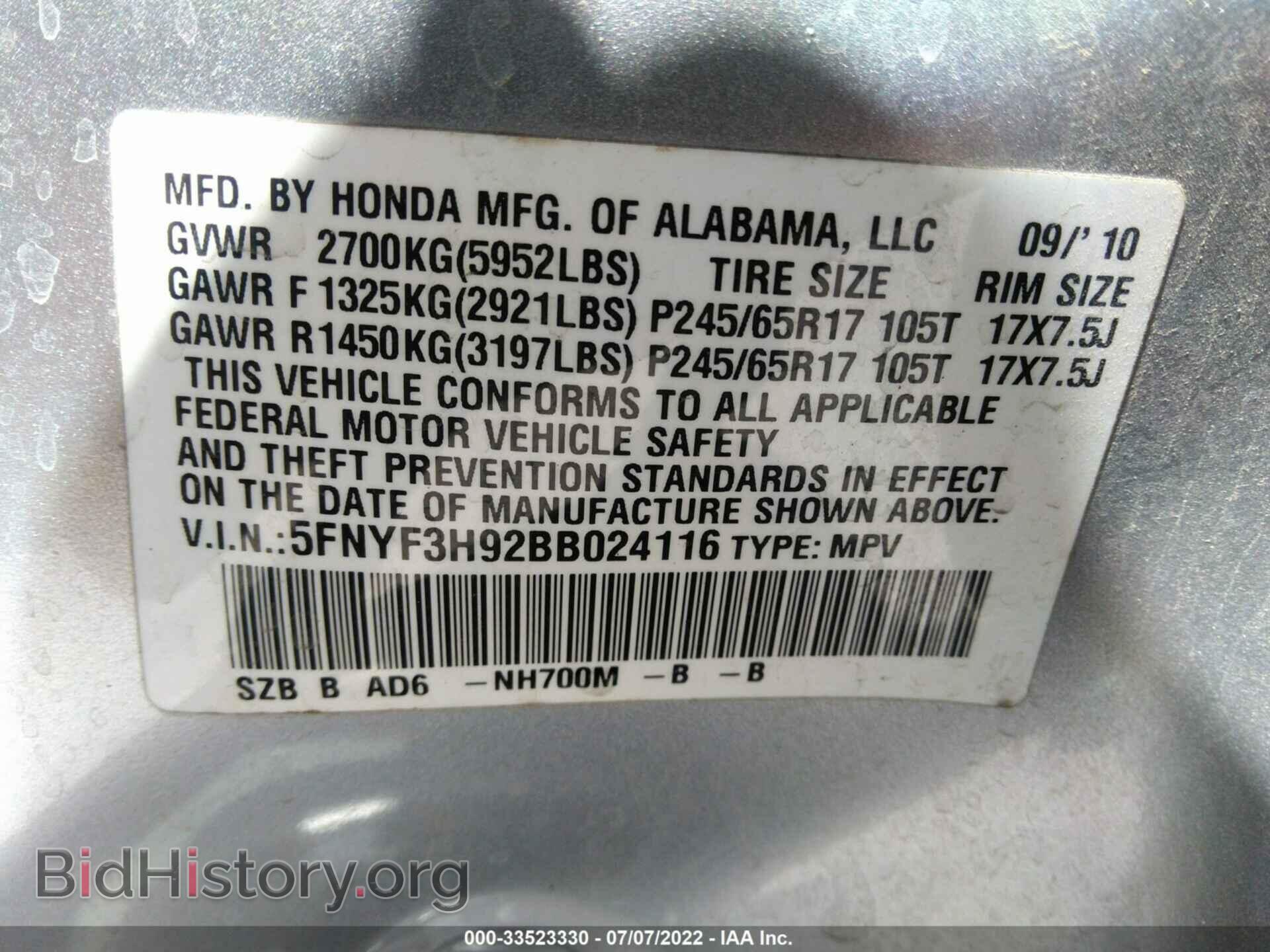 2011 HONDA PILOT - VIN: 5FNYF3H92BB024116 - Фото 9