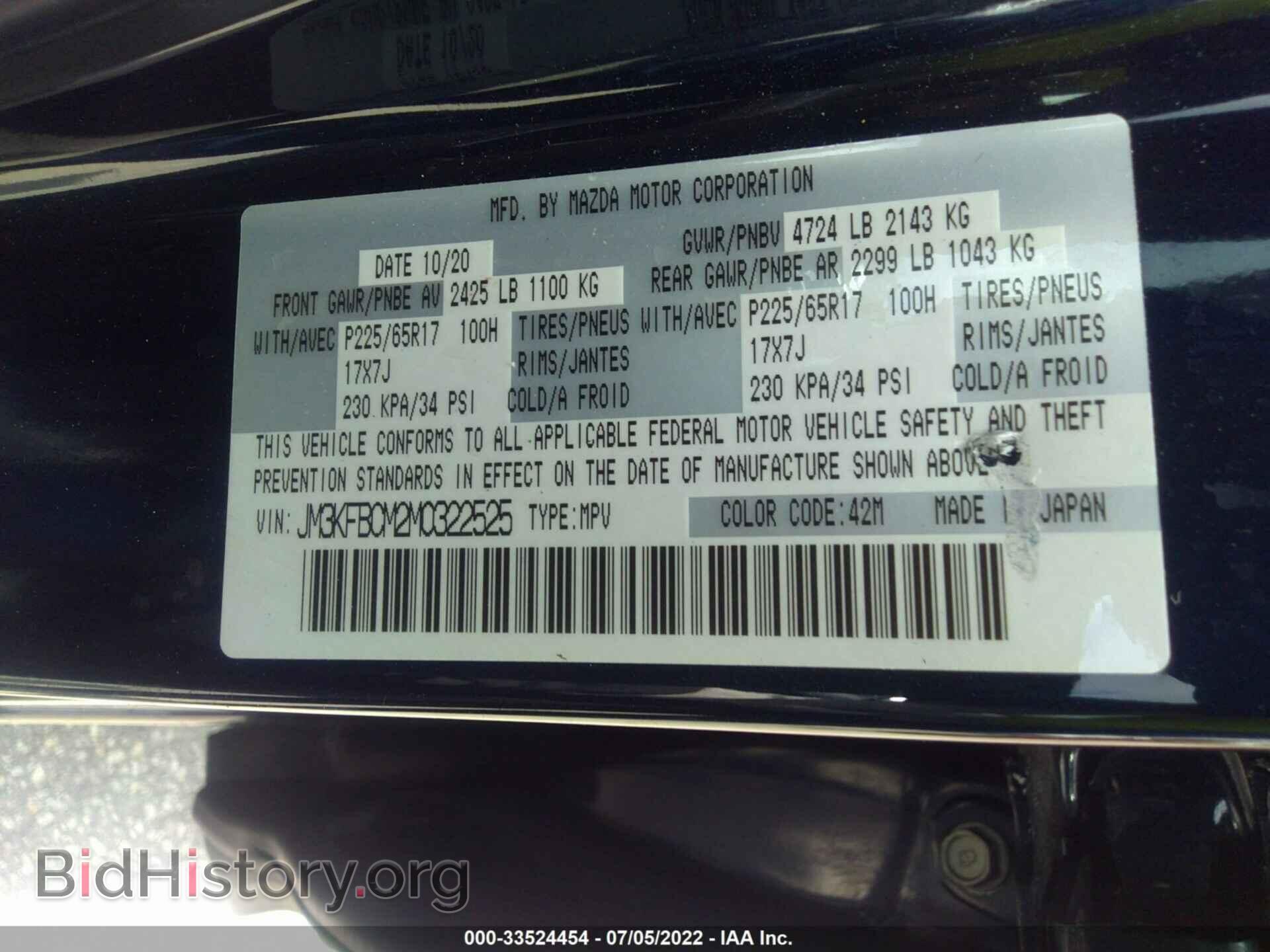 2021 MAZDA CX-5 - VIN: JM3KFBCM2M0322525 - Фото 9