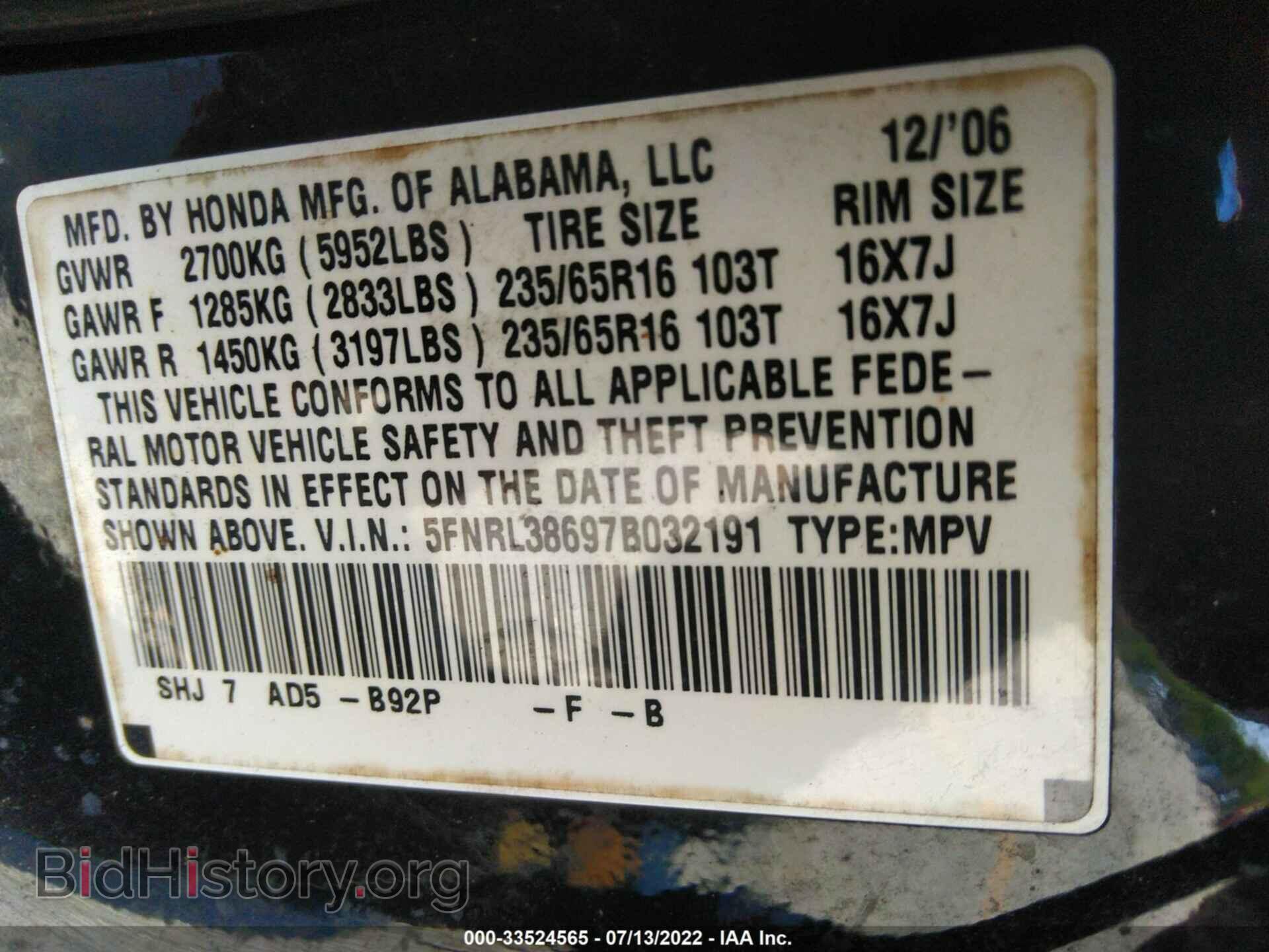 2007 HONDA ODYSSEY - VIN: 5FNRL38697B032191 - Фото 9