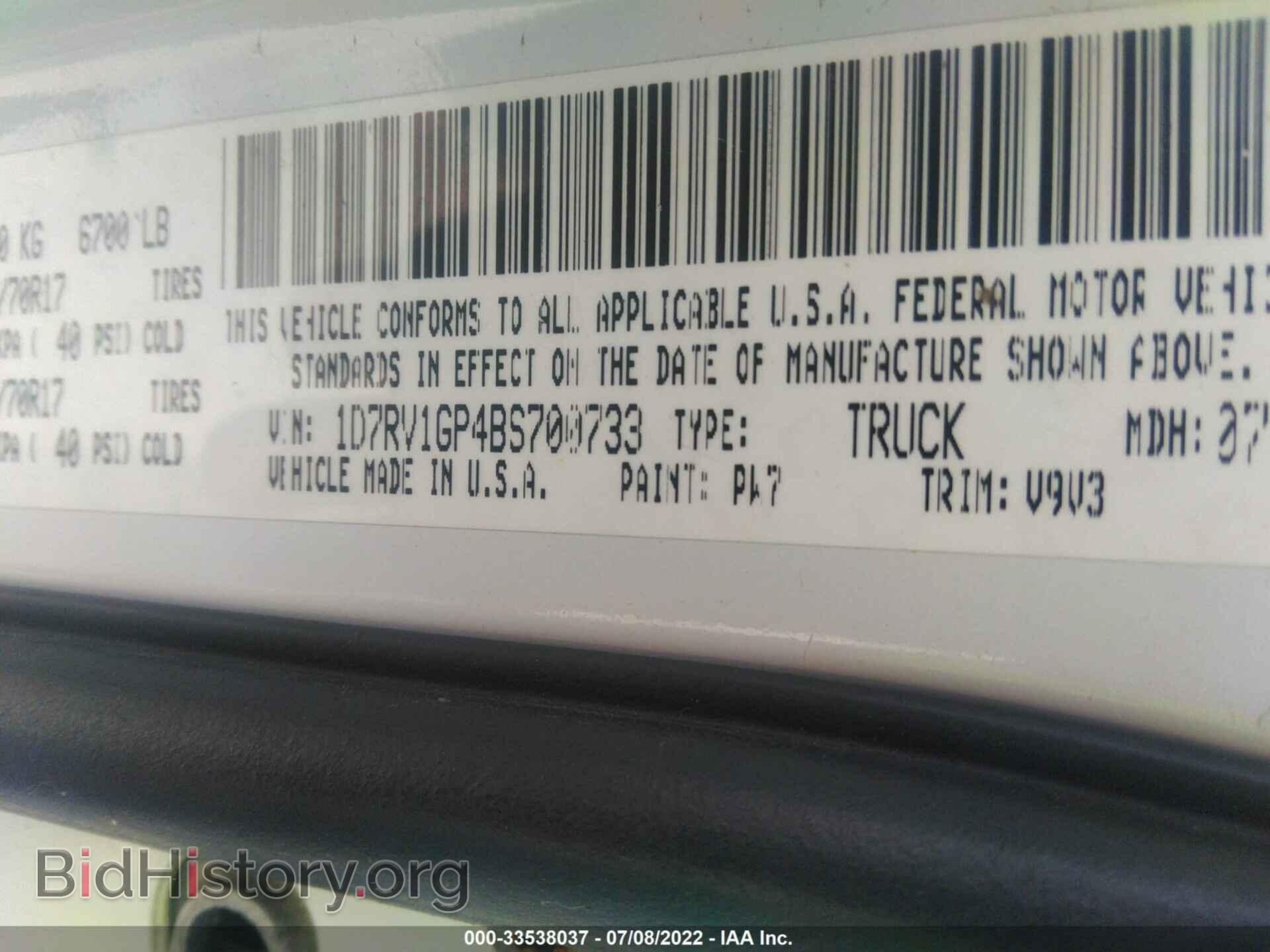 2011 RAM 1500 - VIN: 1D7RV1GP4BS700733 - Фото 9