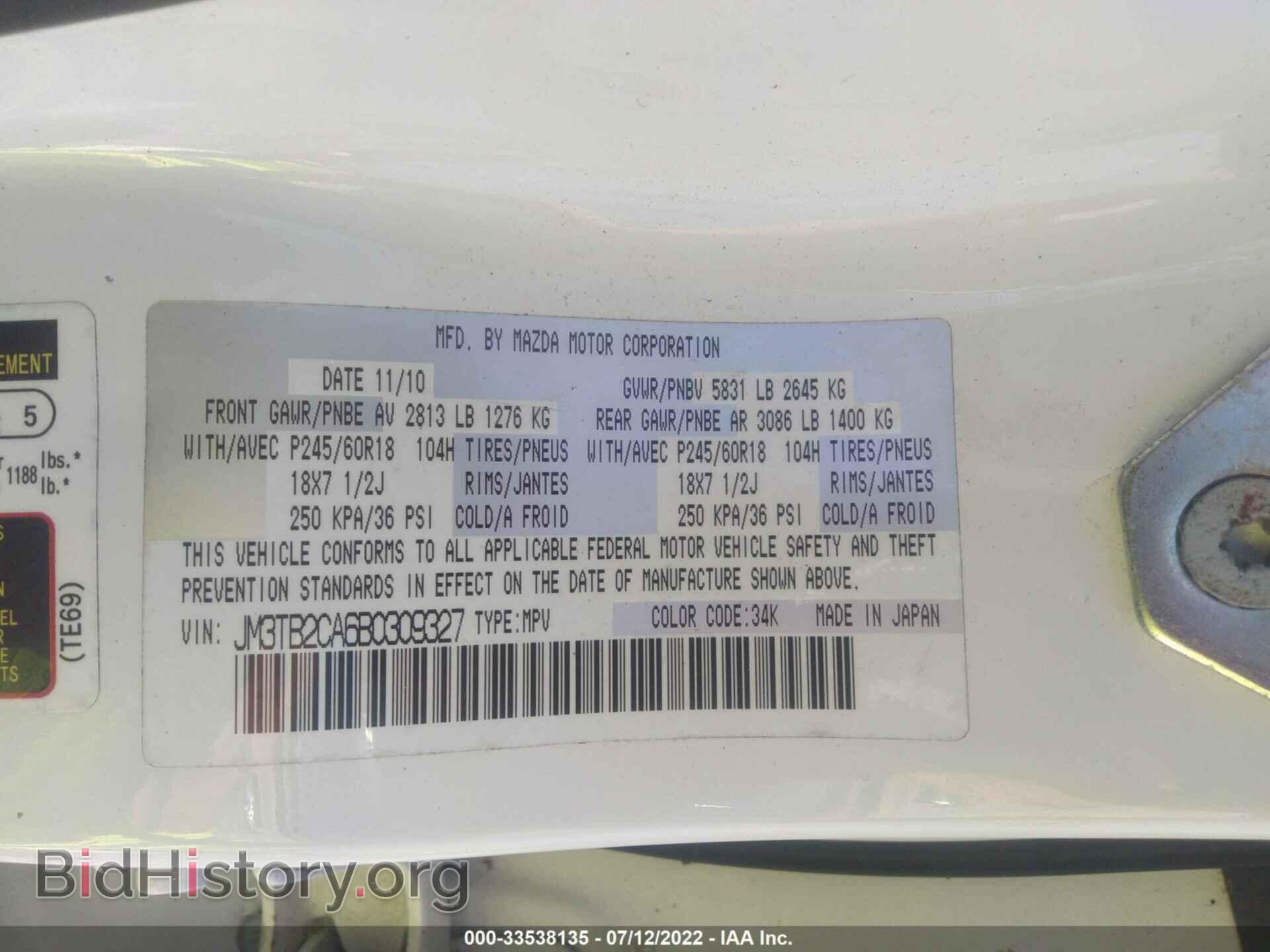 2011 MAZDA CX-9 - VIN: JM3TB2CA6B0309327 - Фото 9