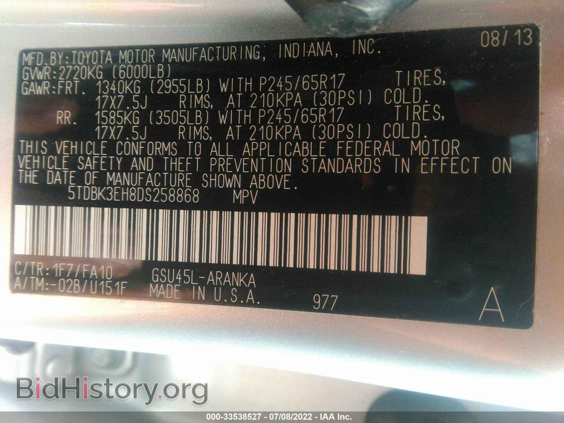 2013 TOYOTA HIGHLANDER - VIN: 5TDBK3EH8DS258868 - Фото 9