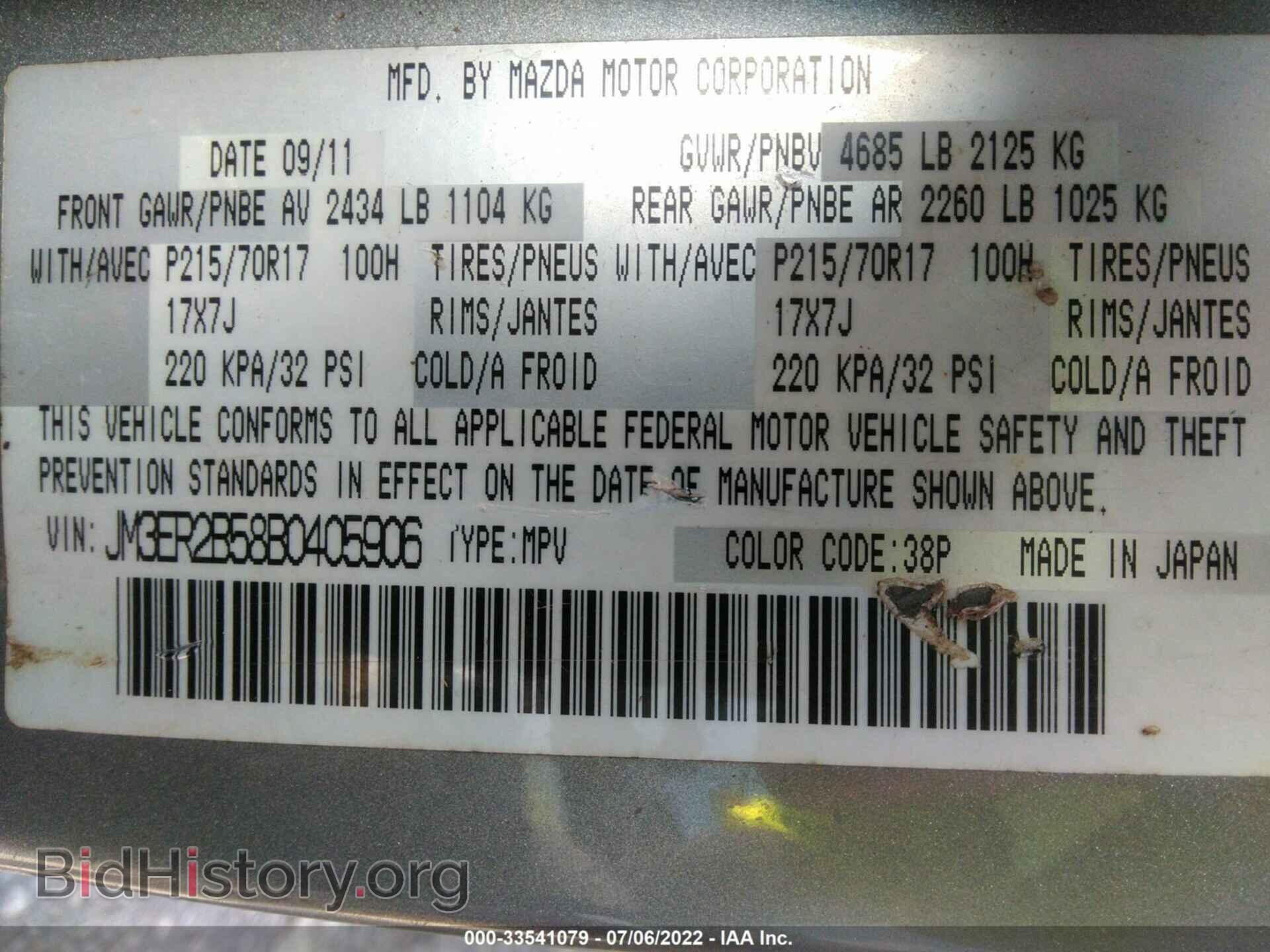 2011 MAZDA CX-7 - VIN: JM3ER2B58B0405906 - Фото 9