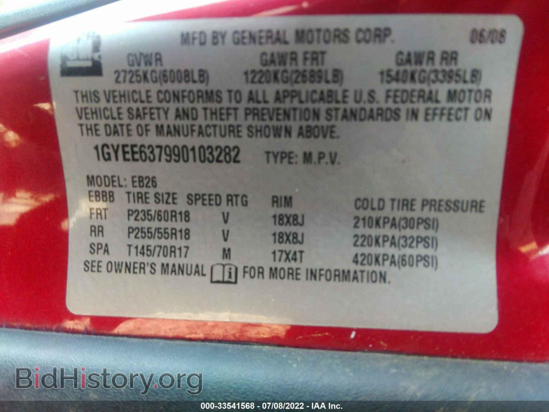 2009 CADILLAC SRX - VIN: 1GYEE637990103282 - Фото 9