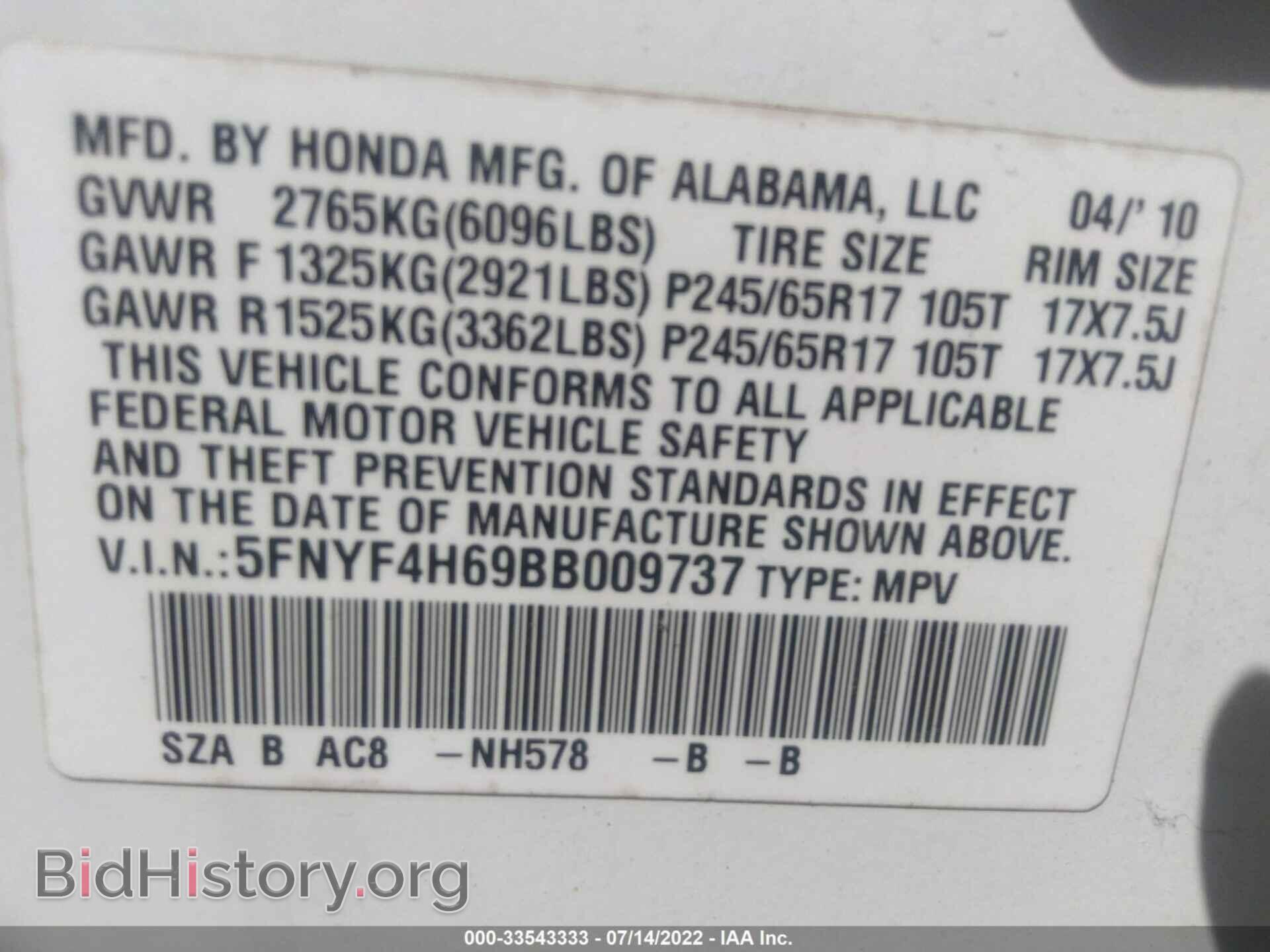 2011 HONDA PILOT - VIN: 5FNYF4H69BB009737 - Фото 9