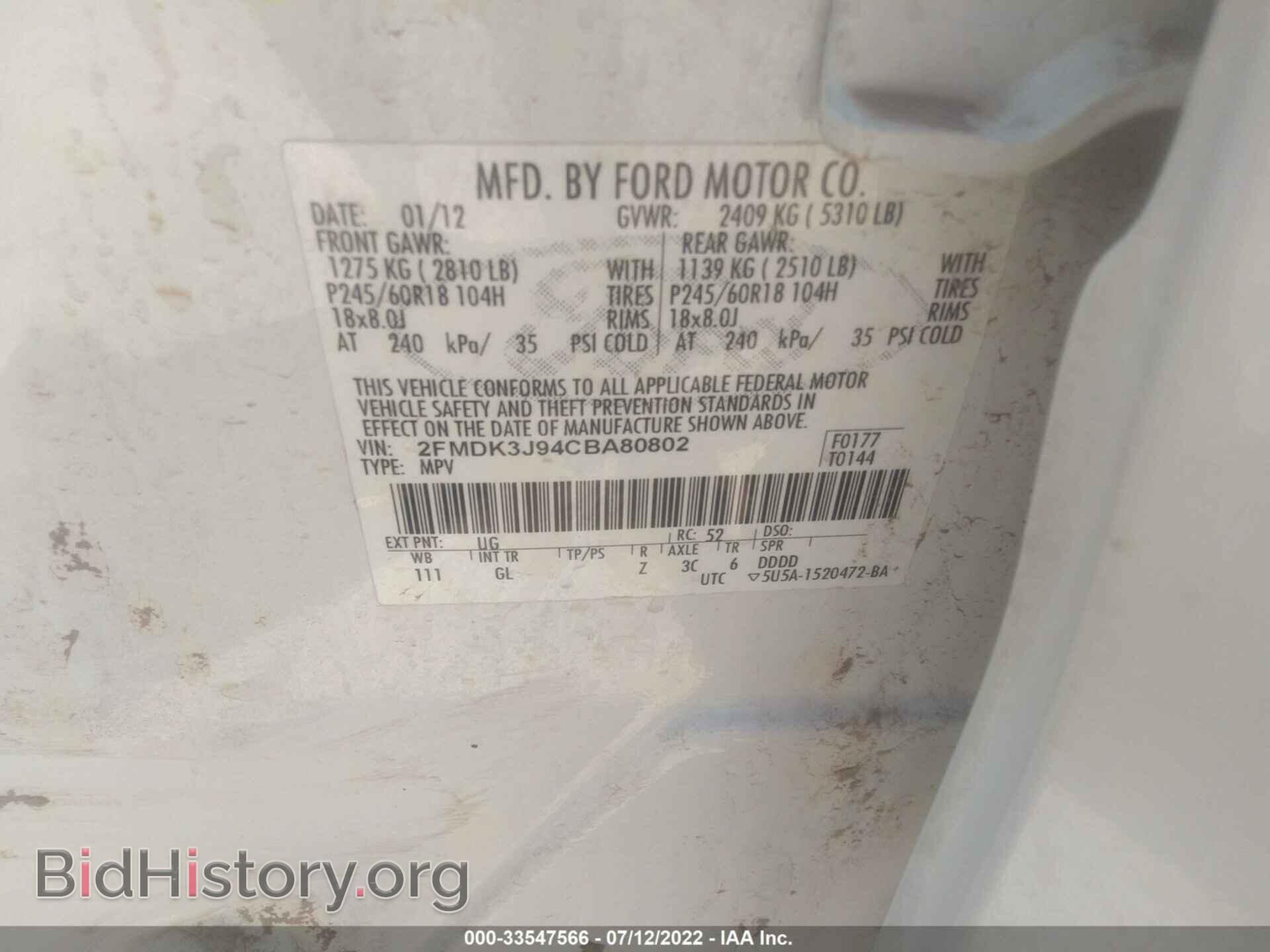 2012 FORD EDGE - VIN: 2FMDK3J94CBA80802 - Фото 9