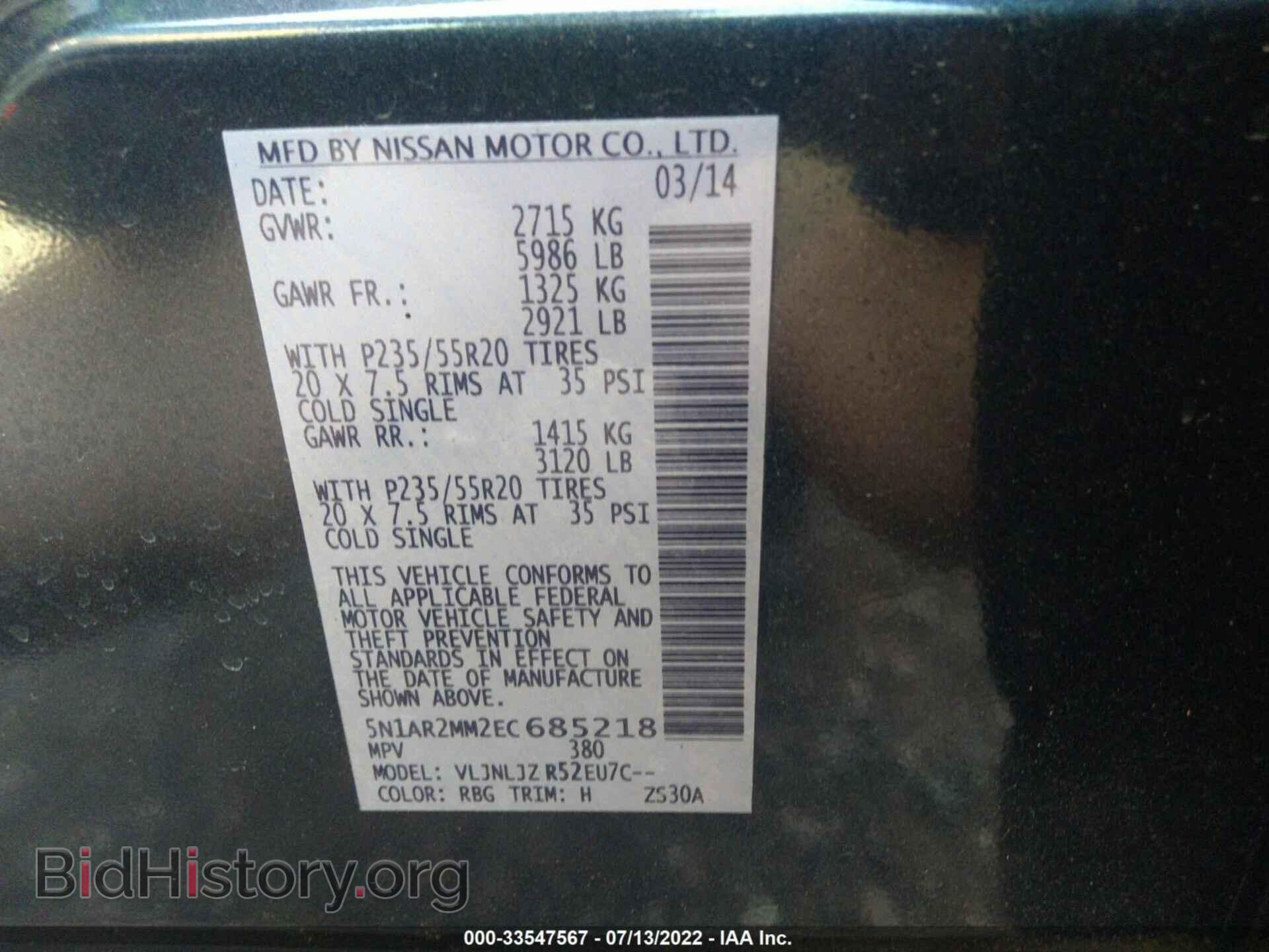 2014 NISSAN PATHFINDER - VIN: 5N1AR2MM2EC685218 - Фото 9