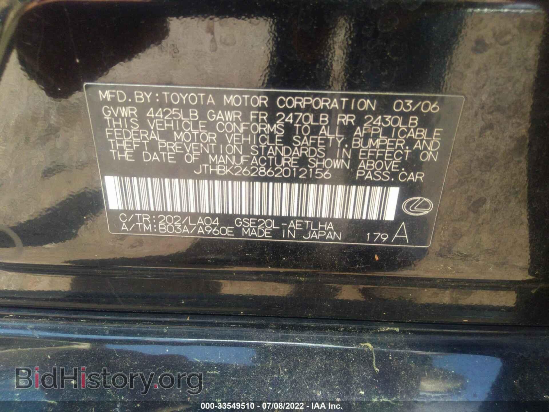 2006 LEXUS IS 250 - VIN: JTHBK262862012156 - Фото 9