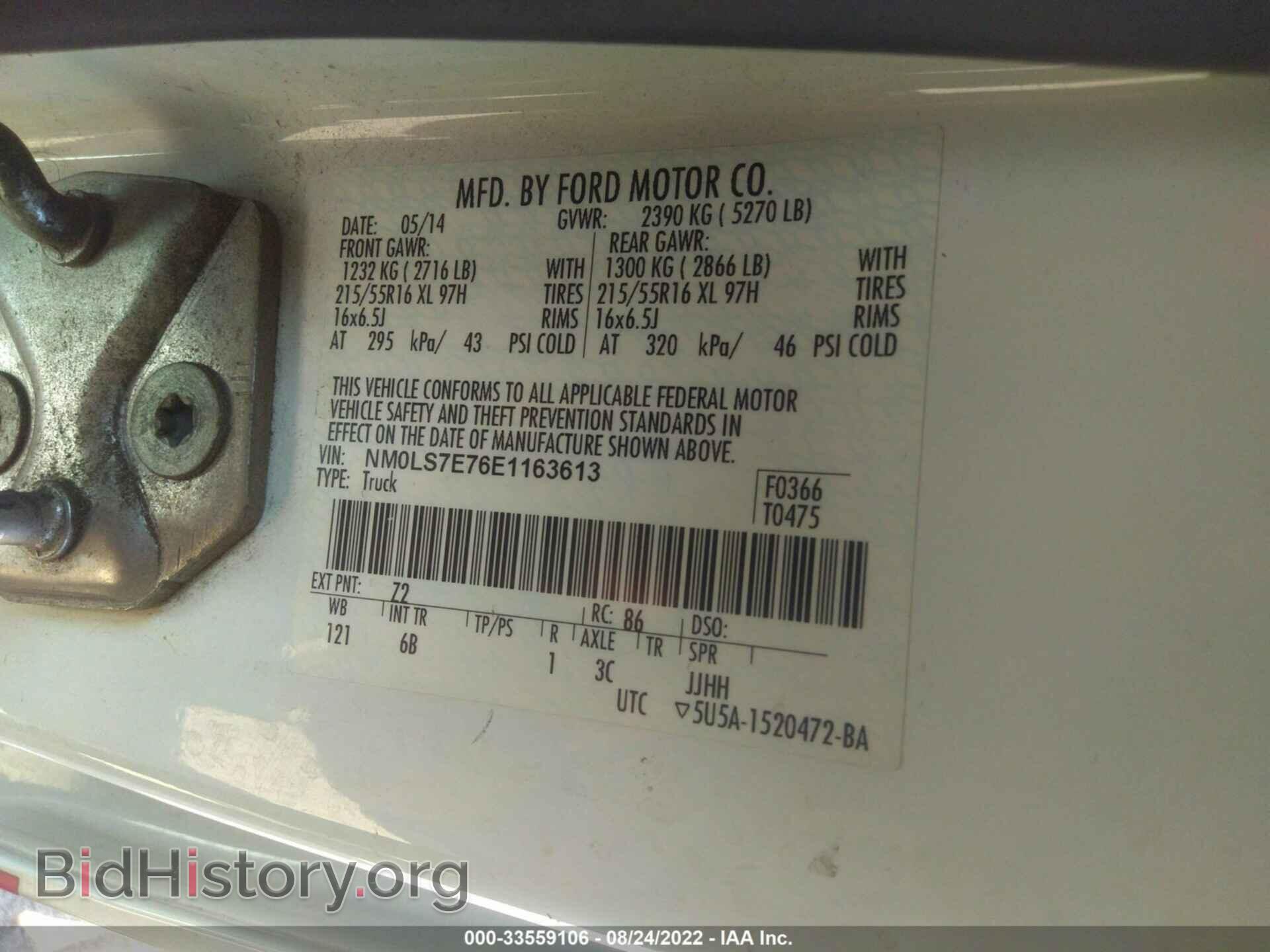 2014 FORD TRANSIT CONNECT - VIN: NM0LS7E76E1163613 - Фото 9