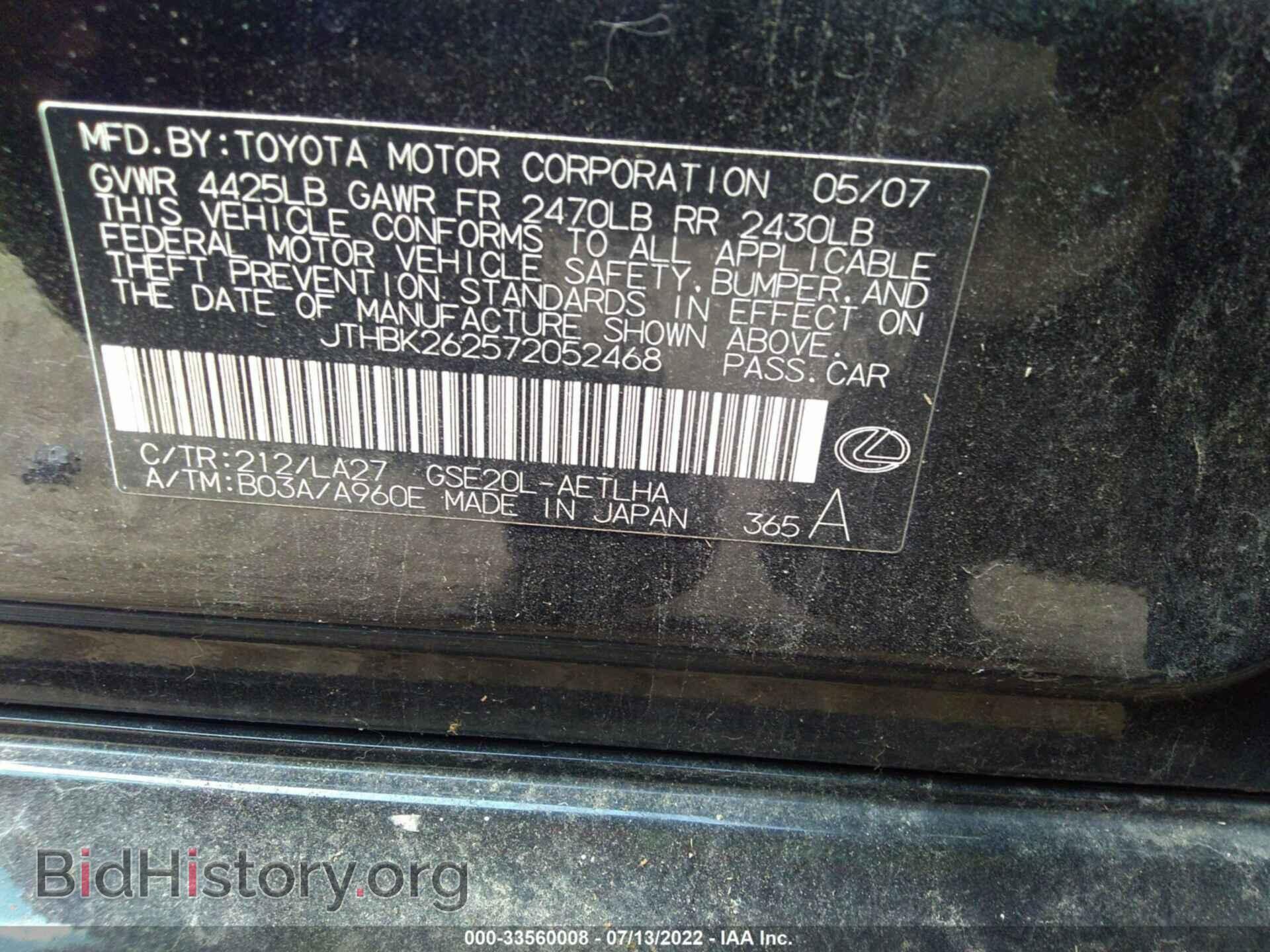 2007 LEXUS IS 250 - VIN: JTHBK262572052468 - Фото 9