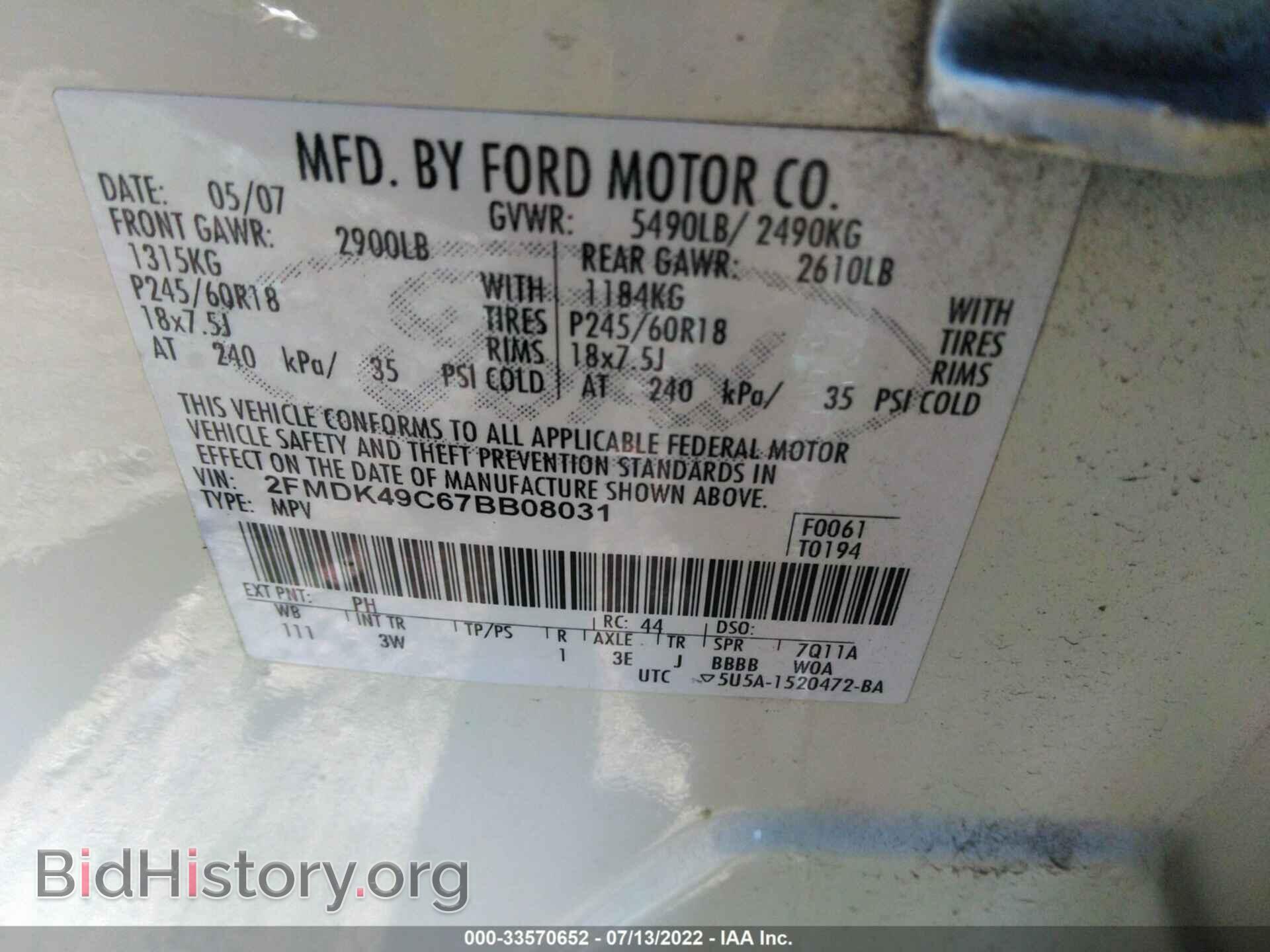 2007 FORD EDGE - VIN: 2FMDK49C67BB08031 - Фото 9