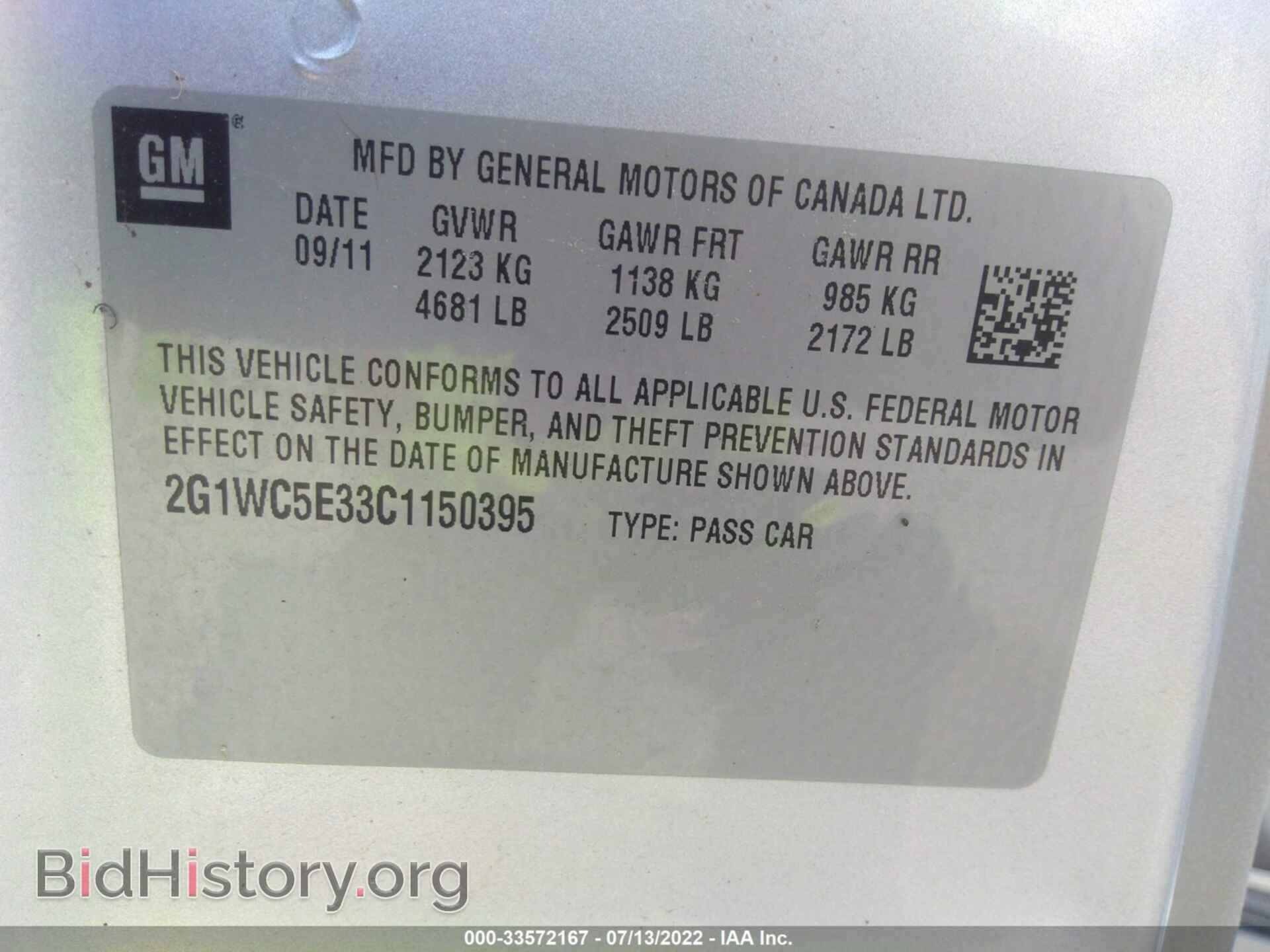 2012 CHEVROLET IMPALA - VIN: 2G1WC5E33C1150395 - Фото 9