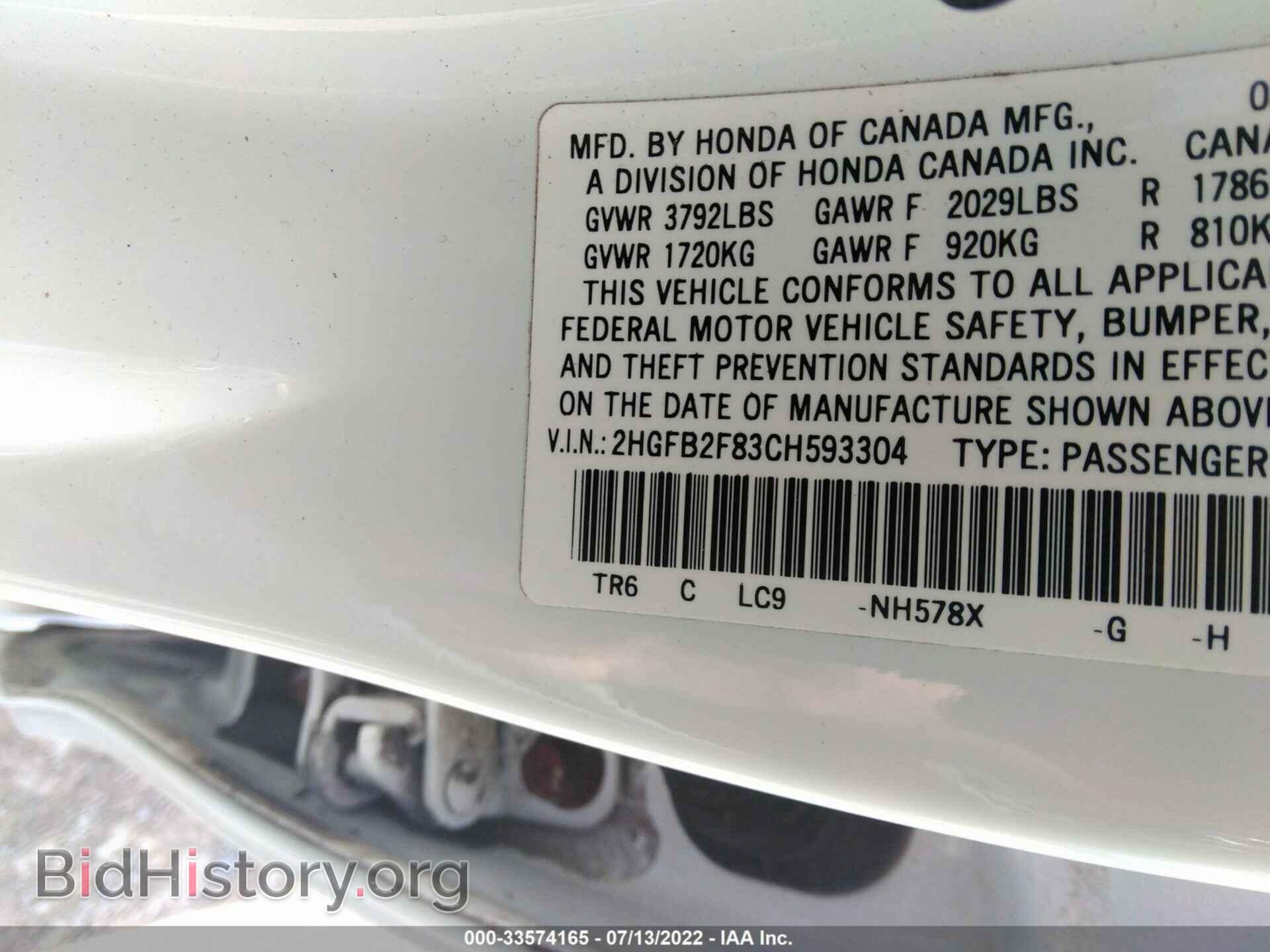 2012 HONDA CIVIC SDN - VIN: 2HGFB2F83CH593304 - Фото 9