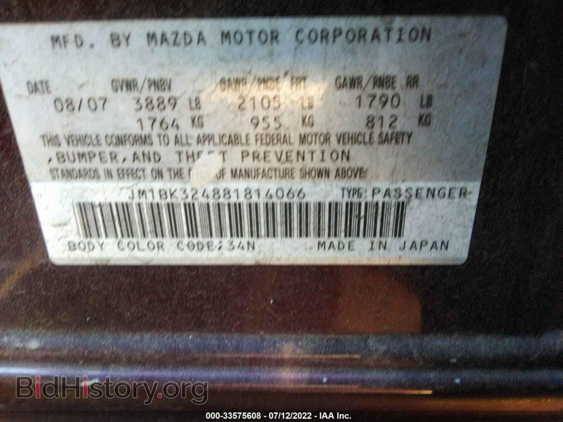 2008 MAZDA MAZDA3 - VIN: JM1BK324881814066 - Фото 9