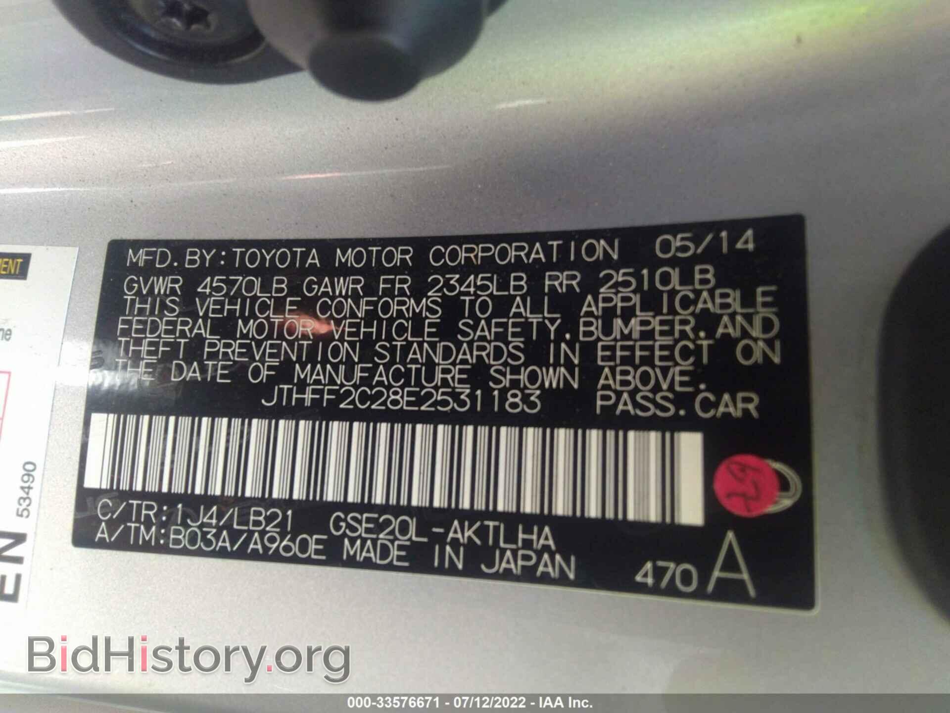 2014 LEXUS IS 250C - VIN: JTHFF2C28E2531183 - Фото 9