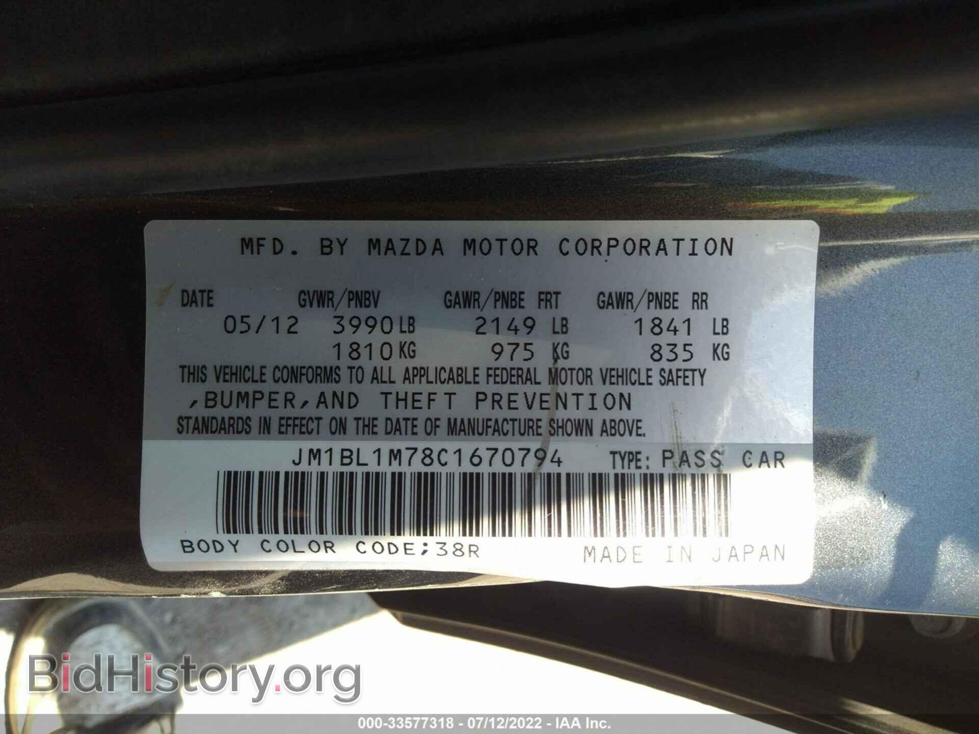 2012 MAZDA MAZDA3 - VIN: JM1BL1M78C1670794 - Фото 9