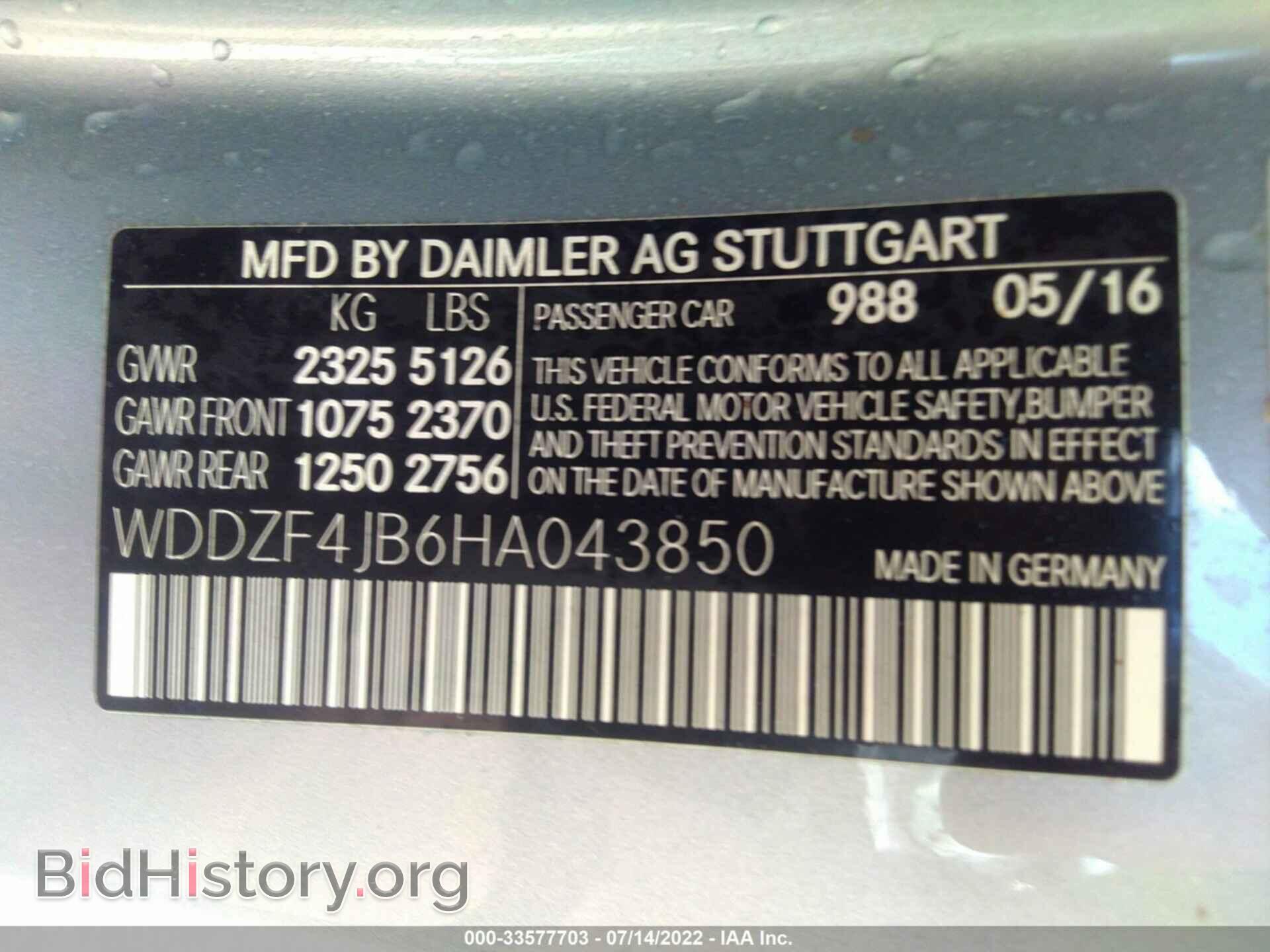 2017 MERCEDES-BENZ E-CLASS - VIN: WDDZF4JB6HA043850 - Фото 9