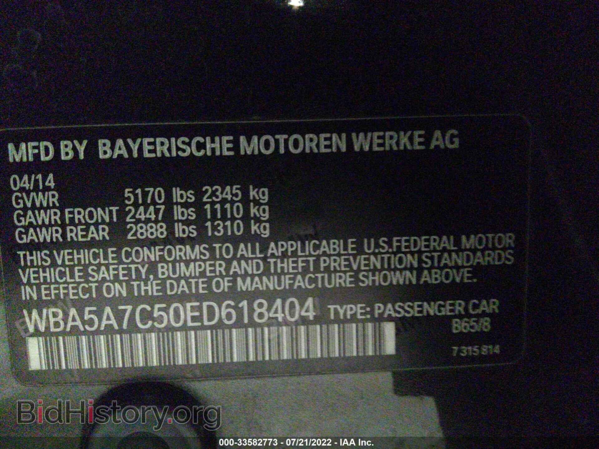 2014 BMW 5 SERIES - VIN: WBA5A7C50ED618404 - Фото 9