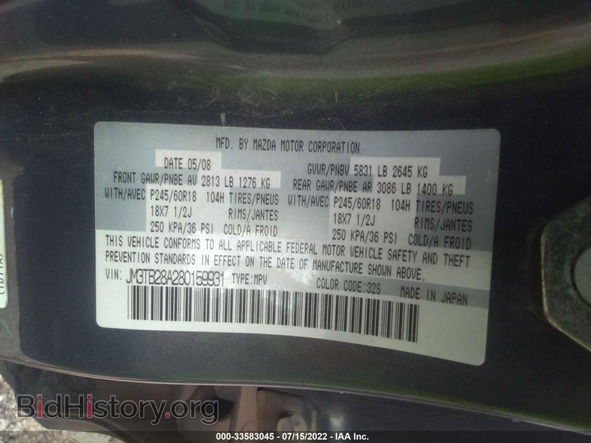 2008 MAZDA CX-9 - VIN: JM3TB28A280159931 - Фото 9
