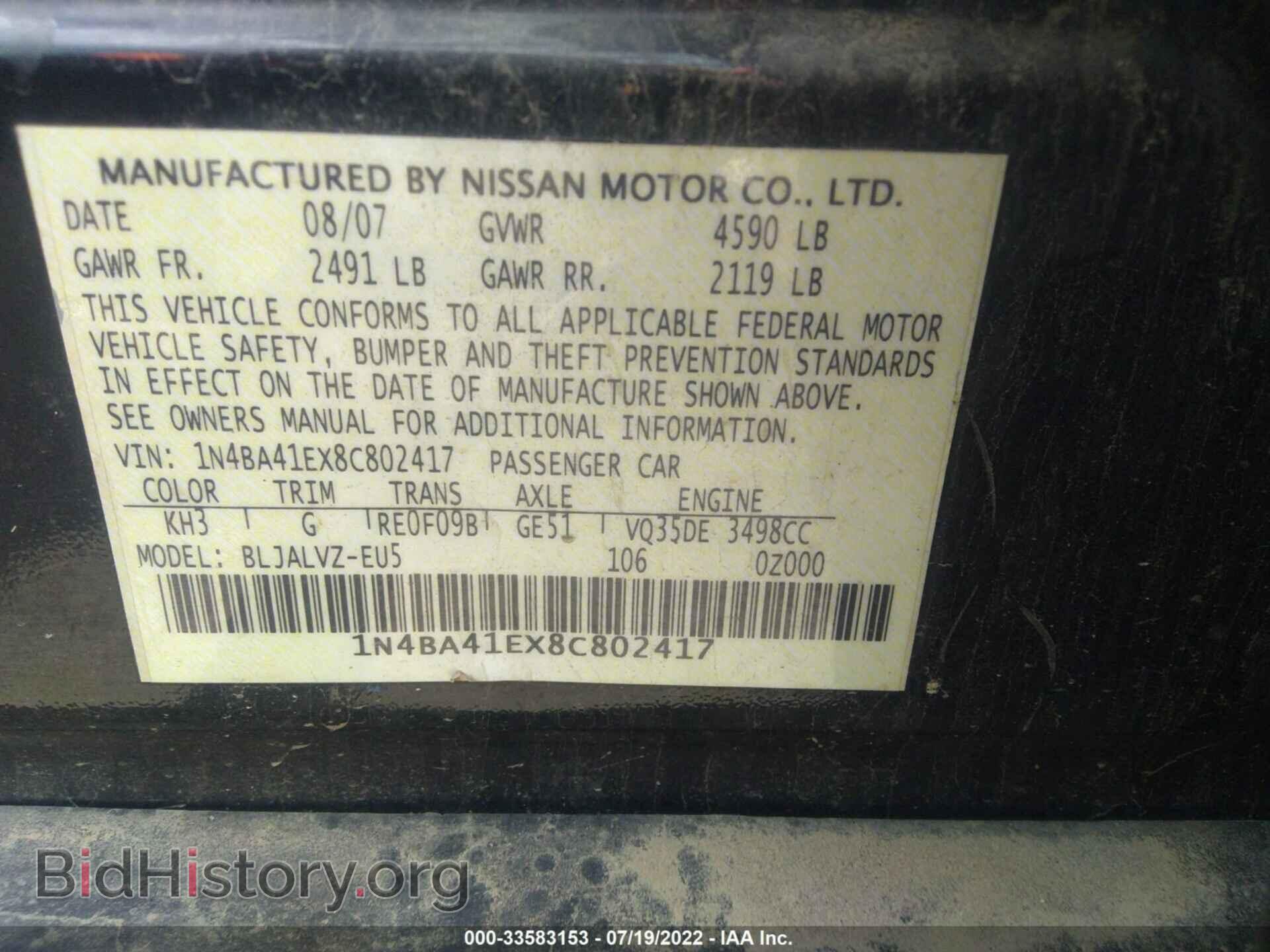 2008 NISSAN MAXIMA - VIN: 1N4BA41EX8C802417 - Фото 9