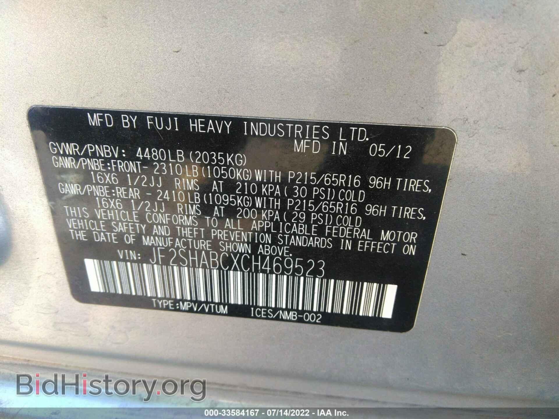 2012 SUBARU FORESTER - VIN: JF2SHABCXCH469523 - Фото 9