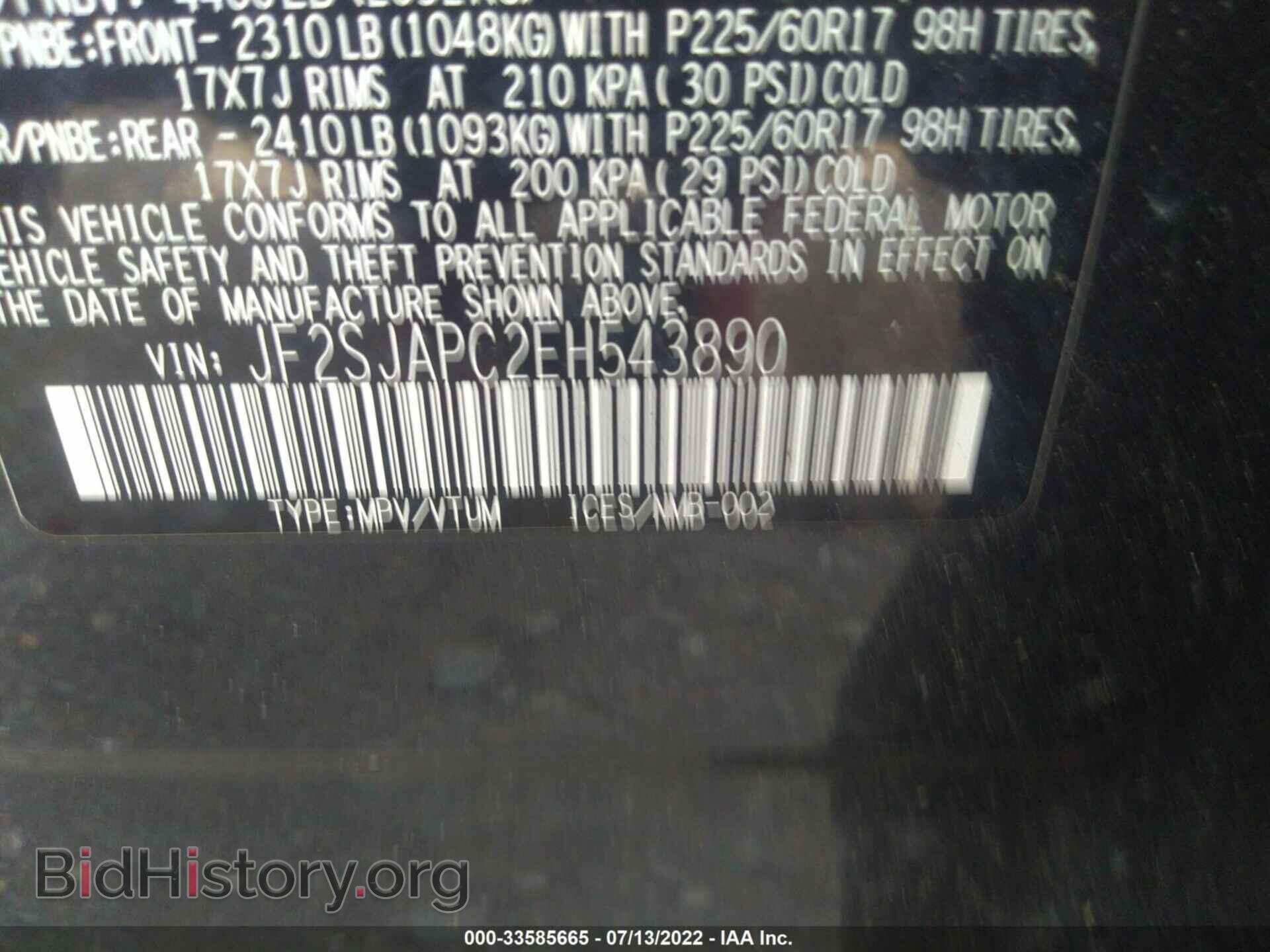 2014 SUBARU FORESTER - VIN: JF2SJAPC2EH543890 - Фото 9