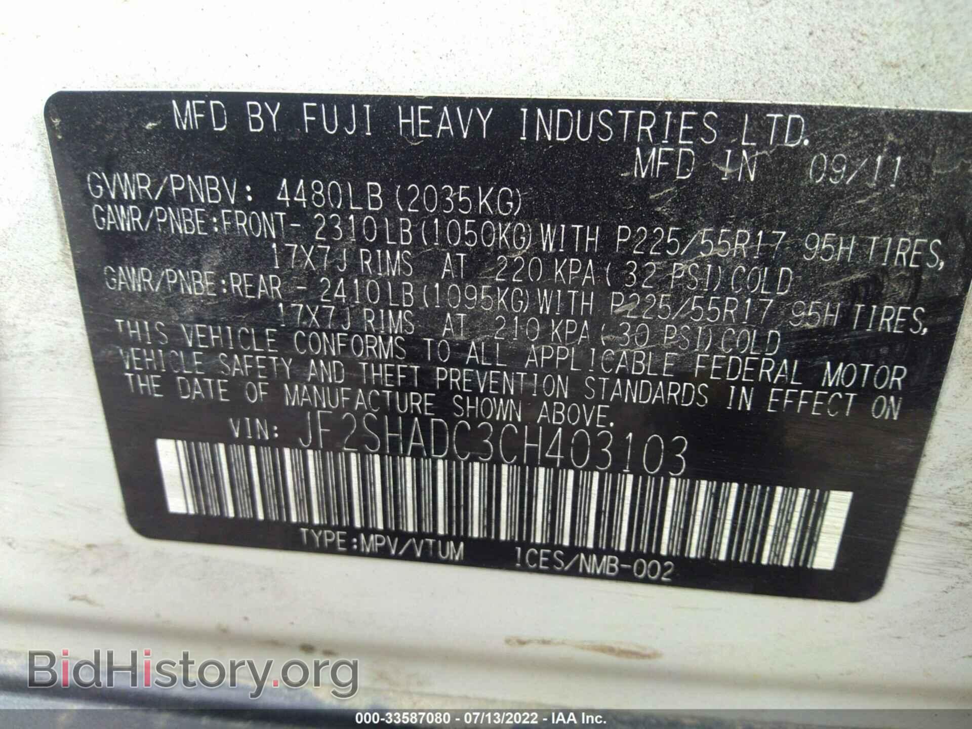 2012 SUBARU FORESTER - VIN: JF2SHADC3CH403103 - Фото 9